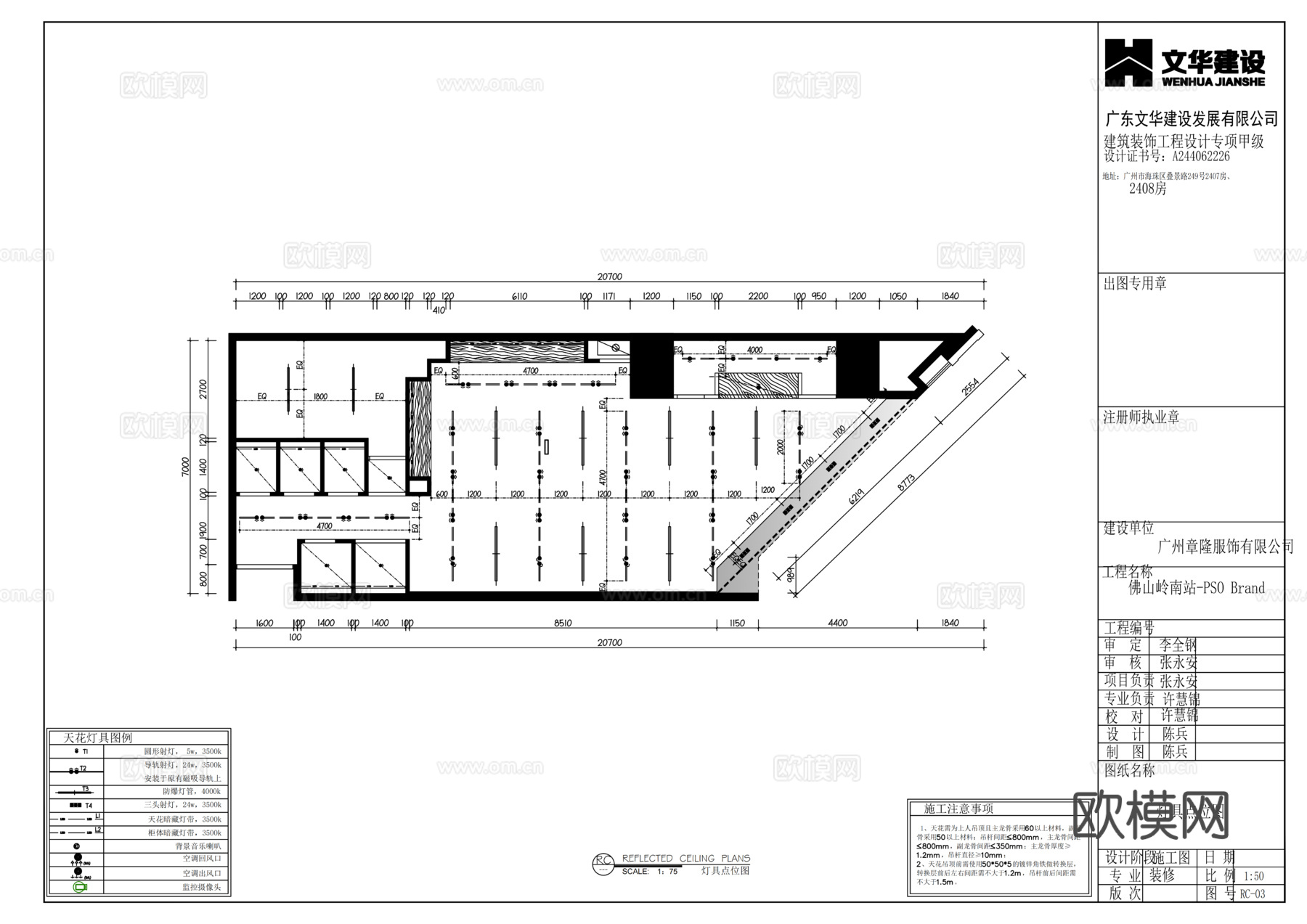 男装女装服装店cad施工图