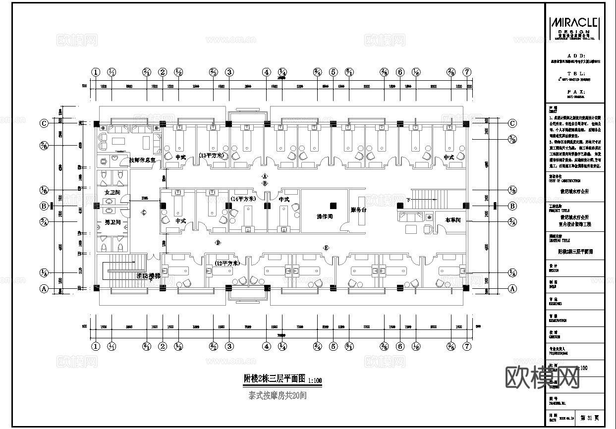 高档足浴会所 最新全套施工图设计cad施工图