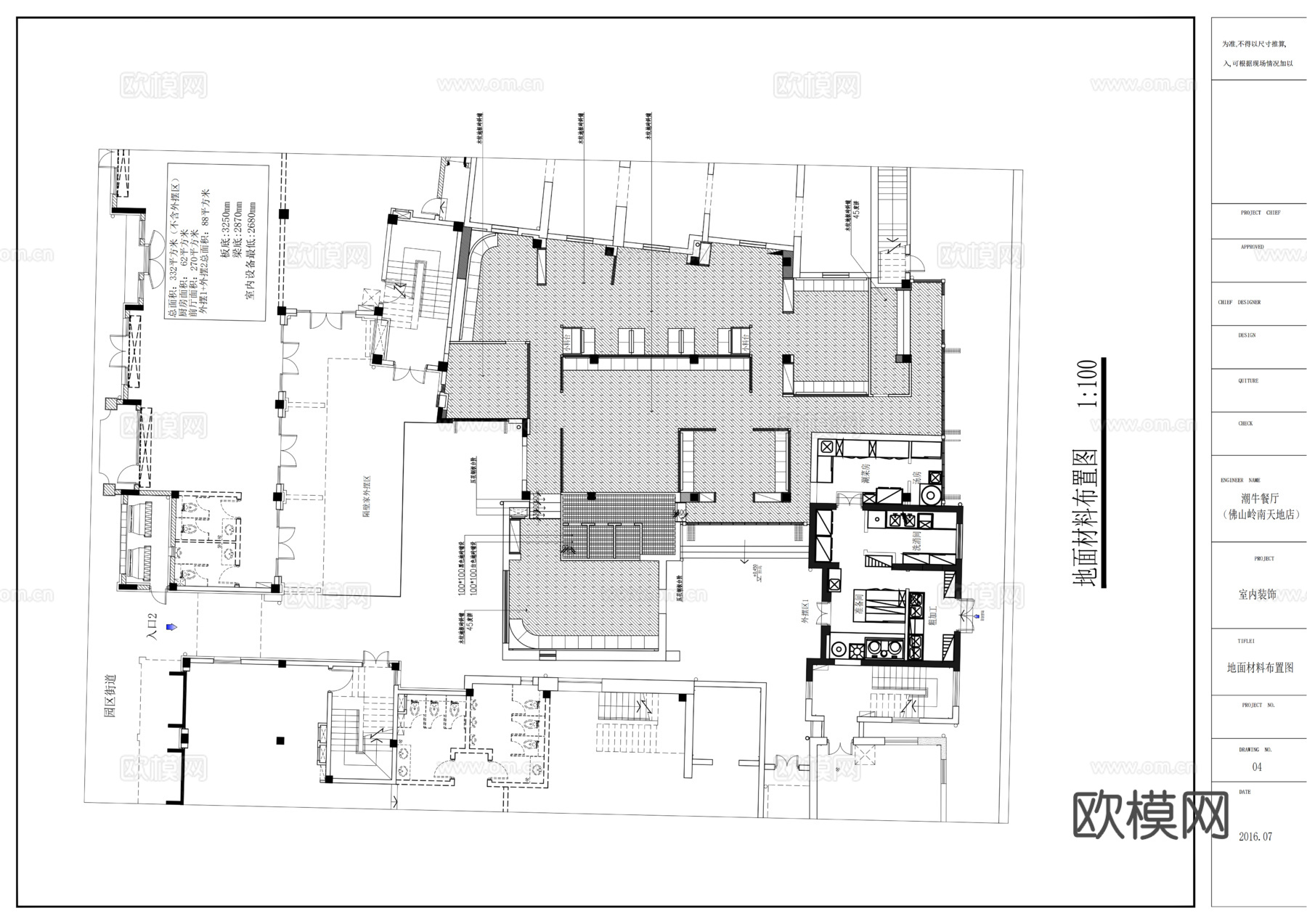 潮牛火锅店cad施工图
