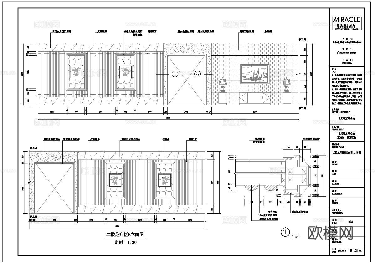 高档足浴会所 最新全套施工图设计cad施工图