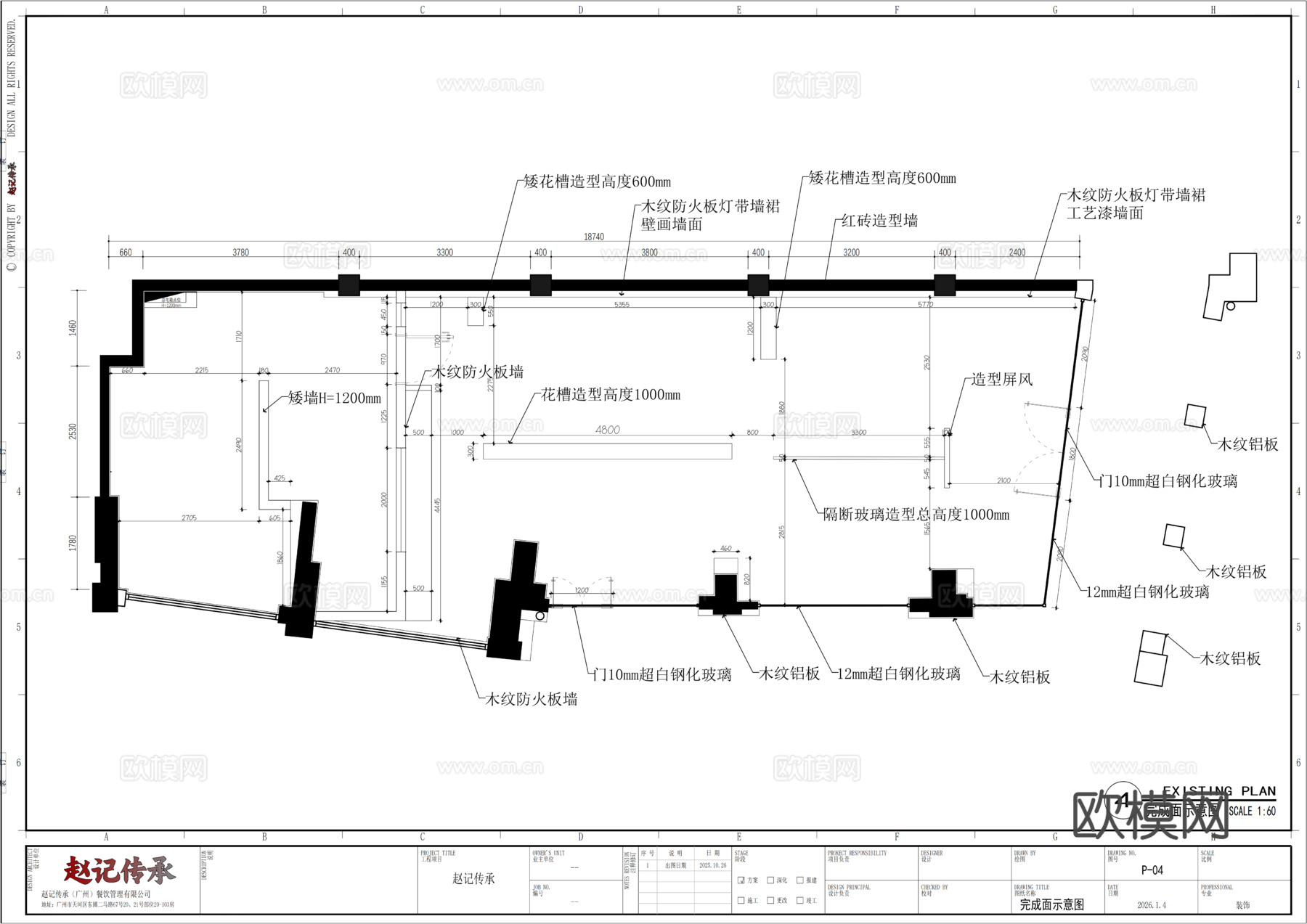 赵记传承糖水奶茶小吃店cad施工图