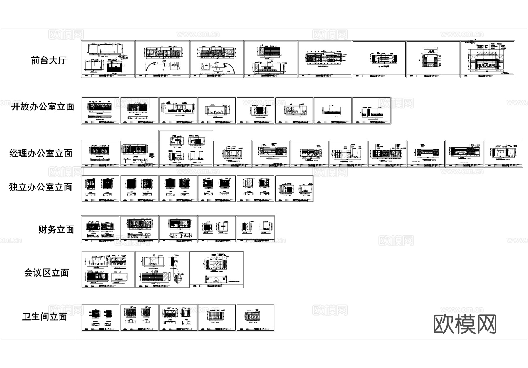 办公空间室内装饰立面图库CAD施工图集cad施工图