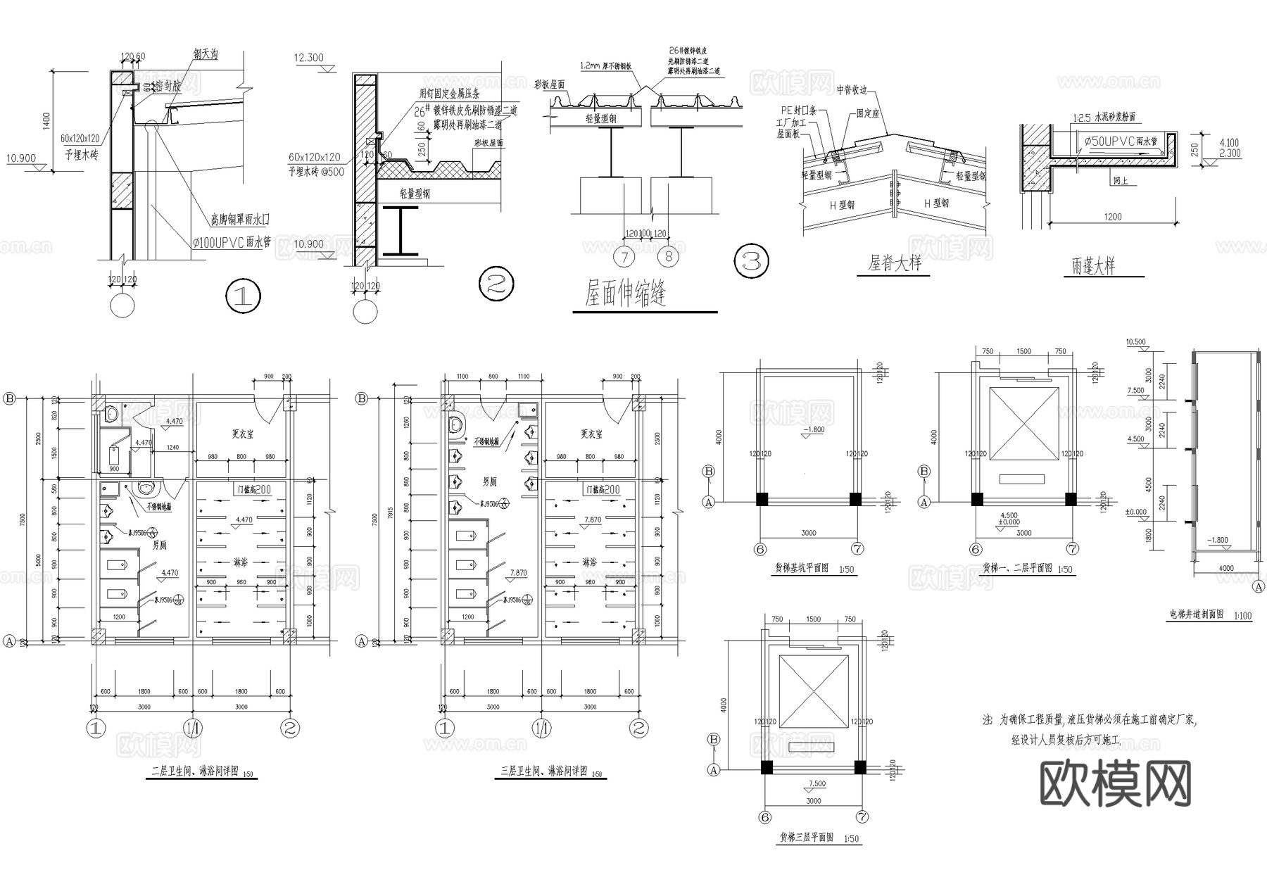 厂房 三层生产加工车间 工业建筑生产线cad施工图