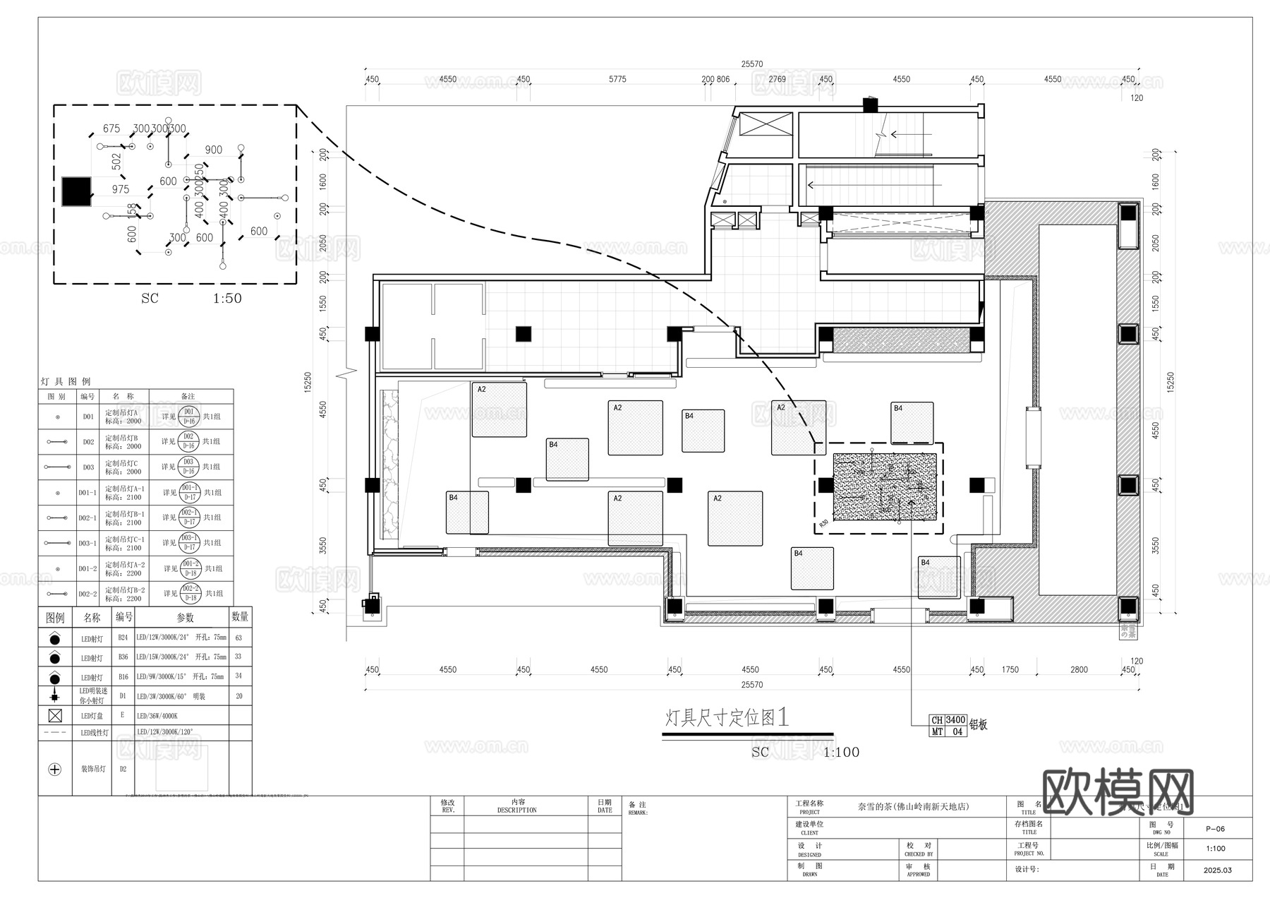 奈雪的茶奶茶面包烘焙店cad施工图