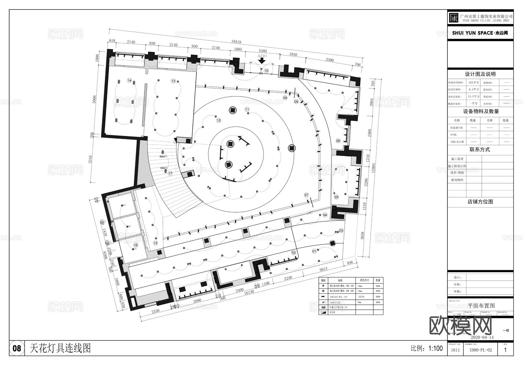 云水间男装女装服装店cad施工图