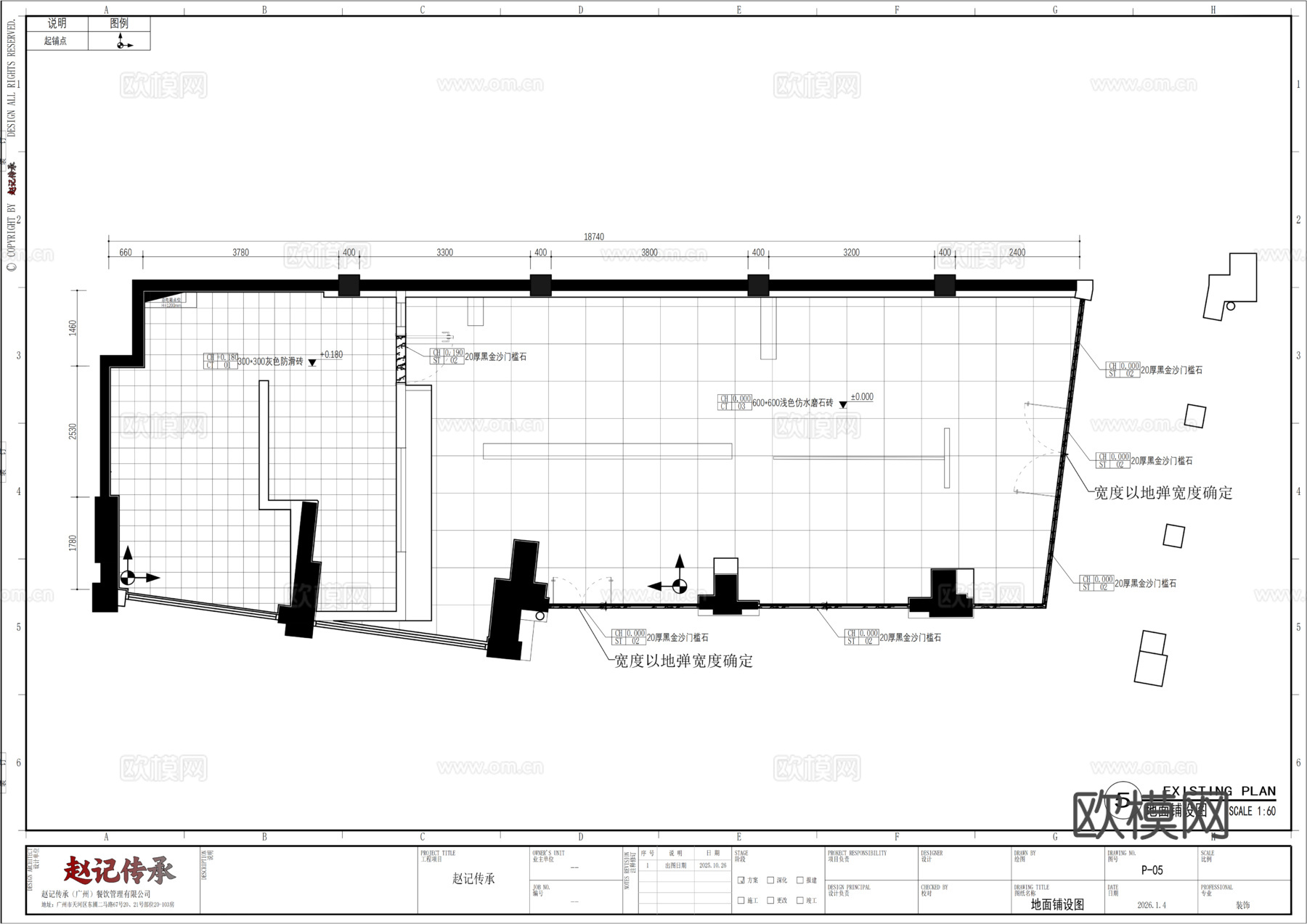 赵记传承糖水奶茶小吃店cad施工图