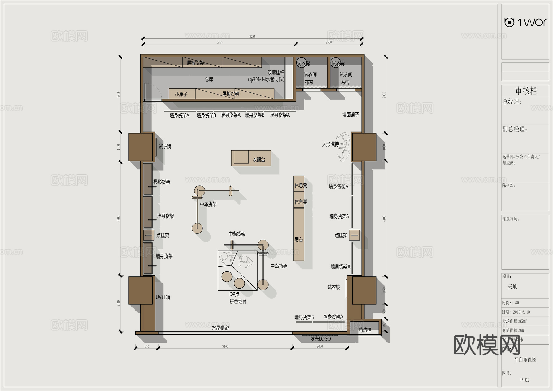 现代男装女装服装专卖店cad施工图