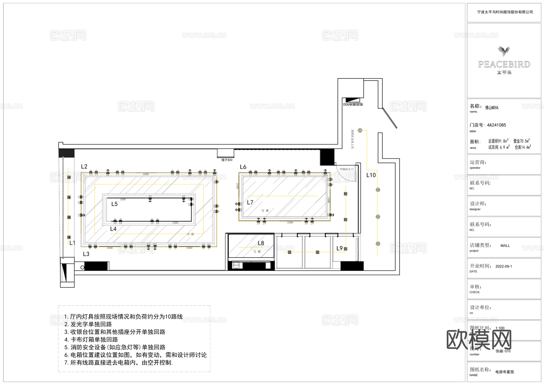 peacebird太平鸟服饰200㎡cad施工图