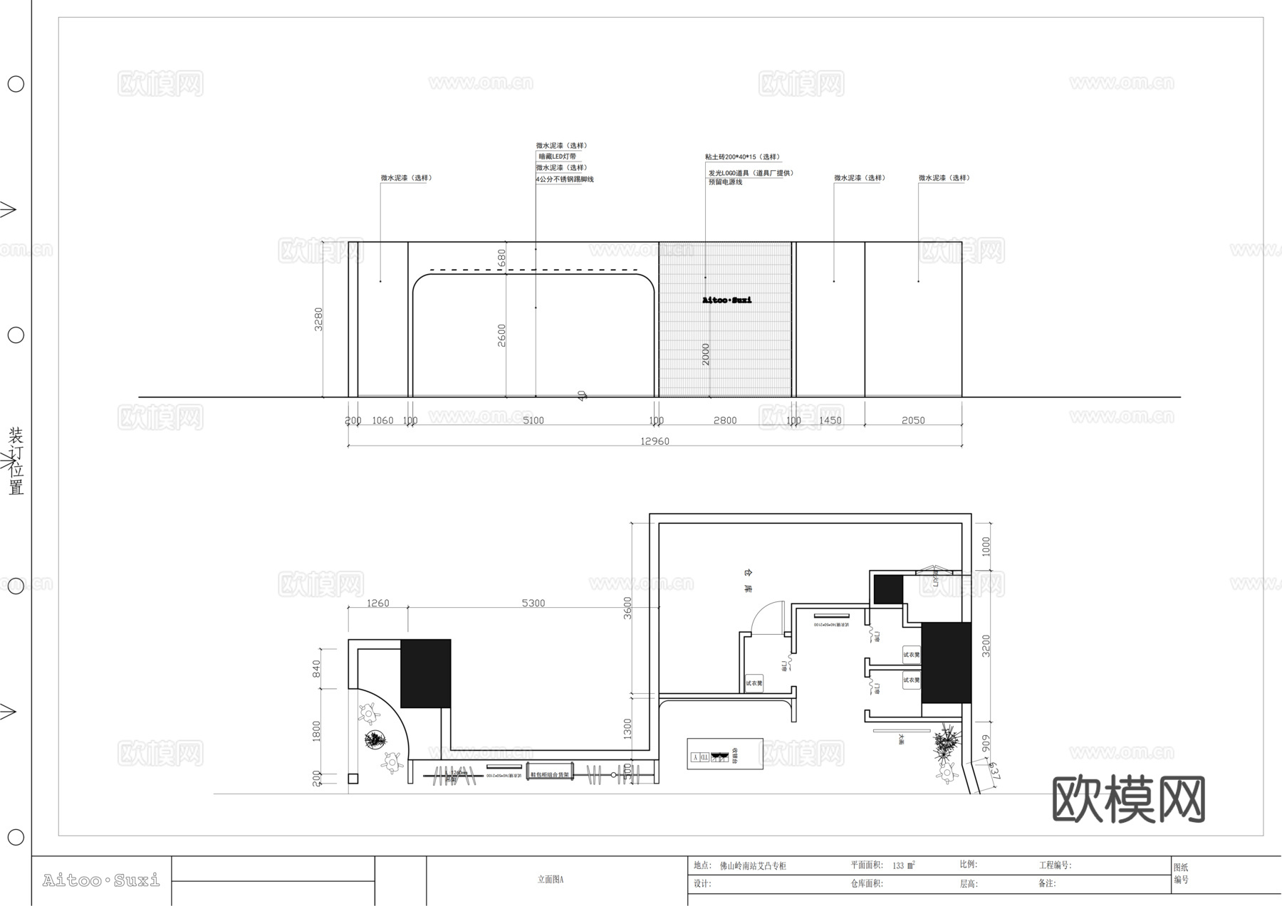 艾凸男装女装服装专卖店cad施工图