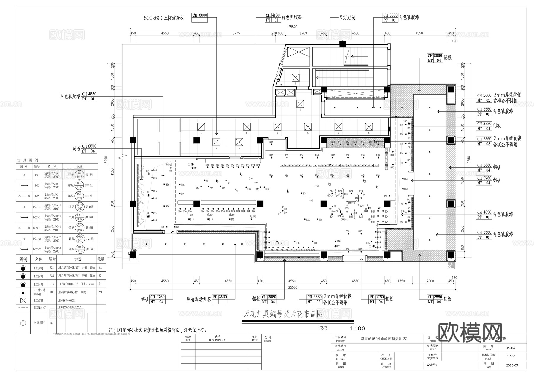 奈雪的茶奶茶面包烘焙店cad施工图