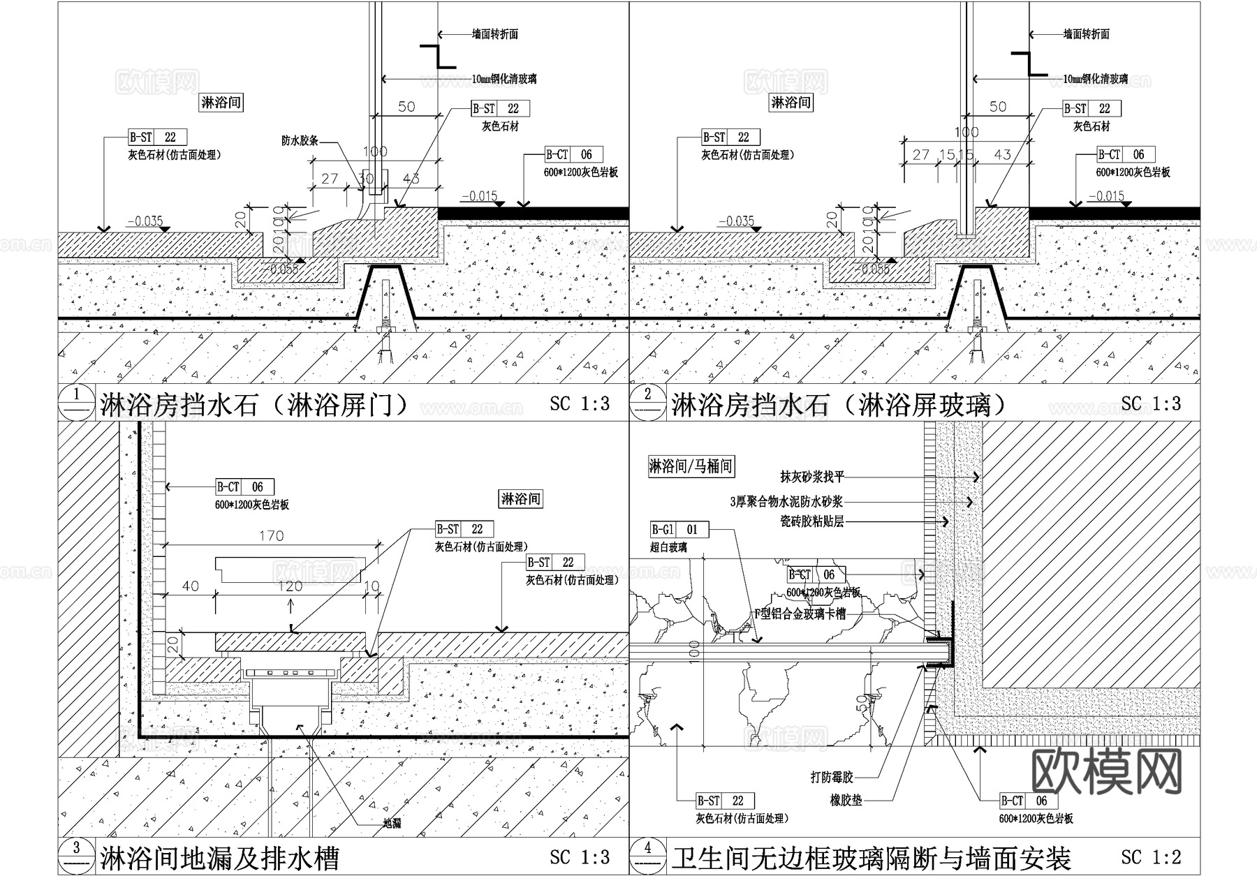 卫生间淋浴房节点 挡水石 排水槽 地漏 隔断 无边框玻璃cad施工图