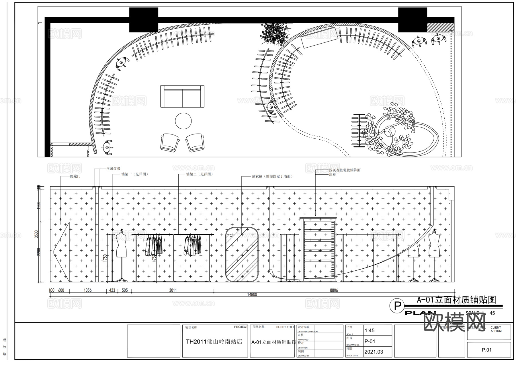 男装女装服装店cad施工图
