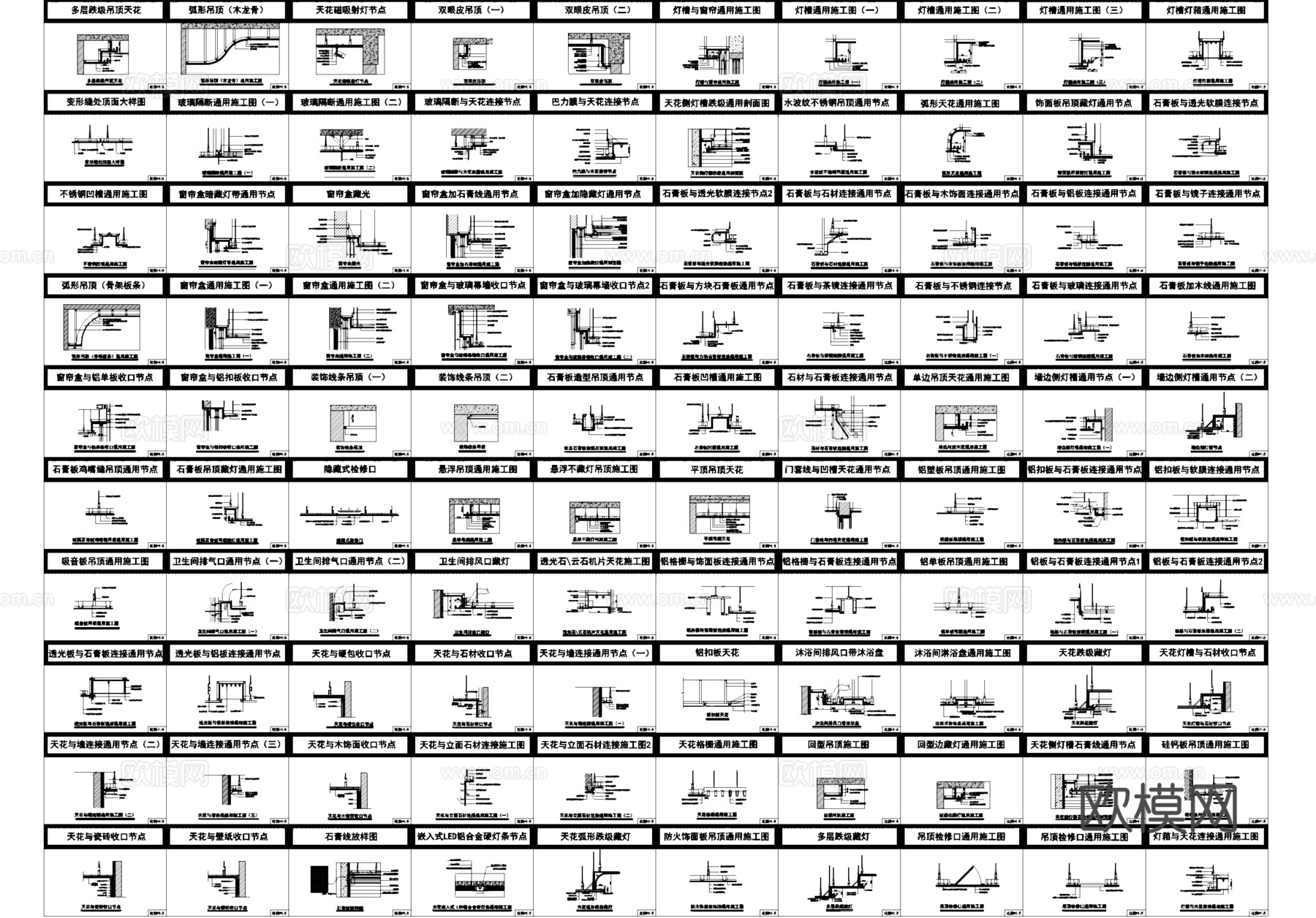常用天花吊顶大样节点CAD施工图 100套cad施工图