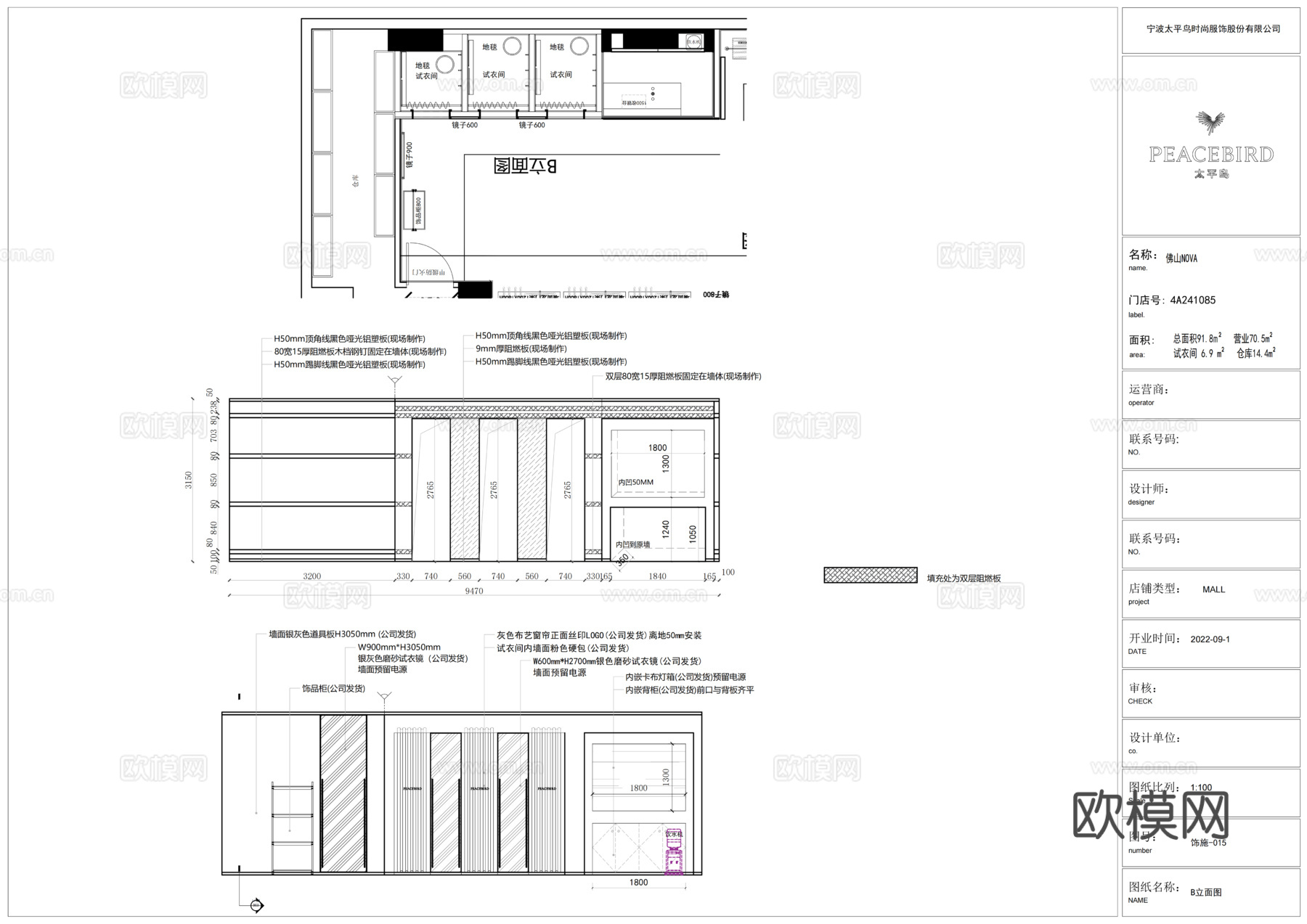 peacebird太平鸟服饰200㎡cad施工图