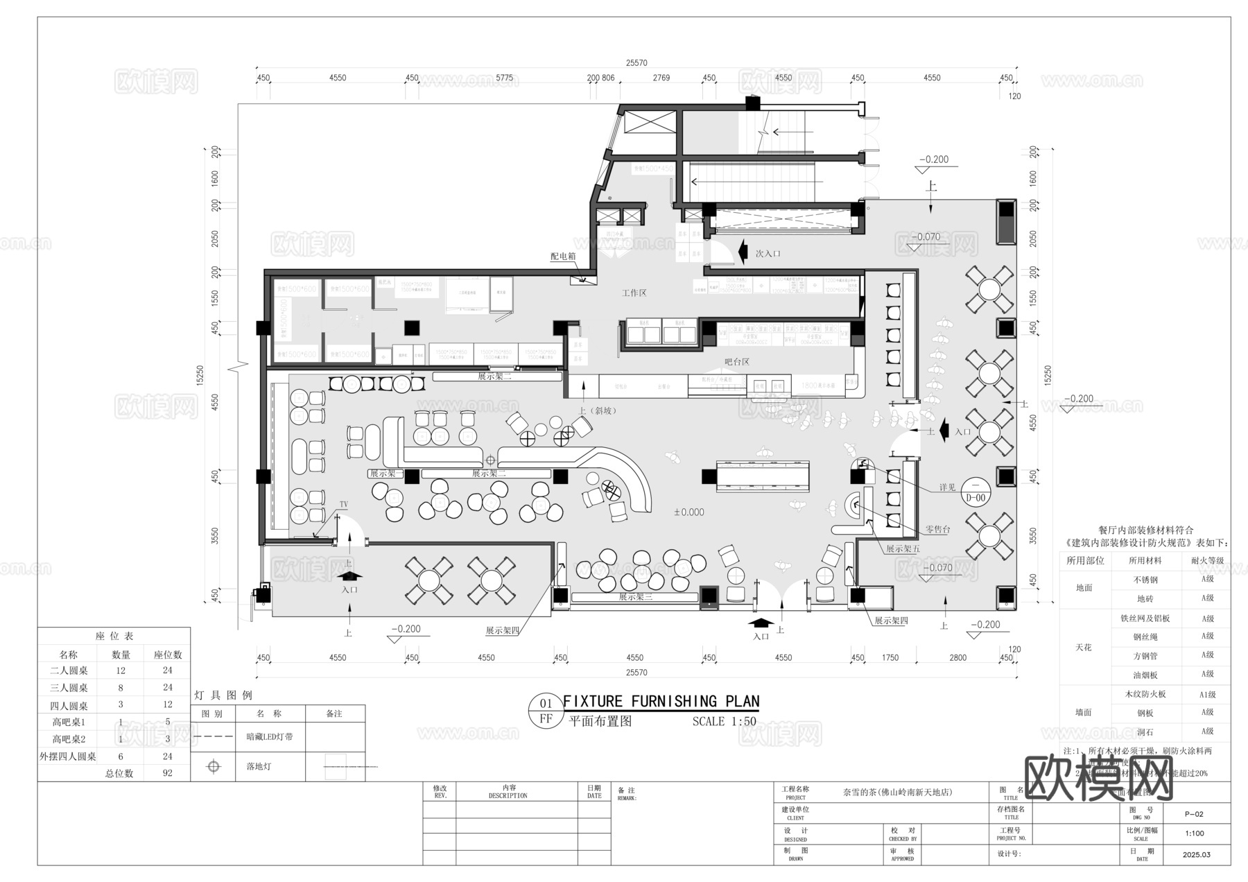奈雪的茶奶茶面包烘焙店cad施工图