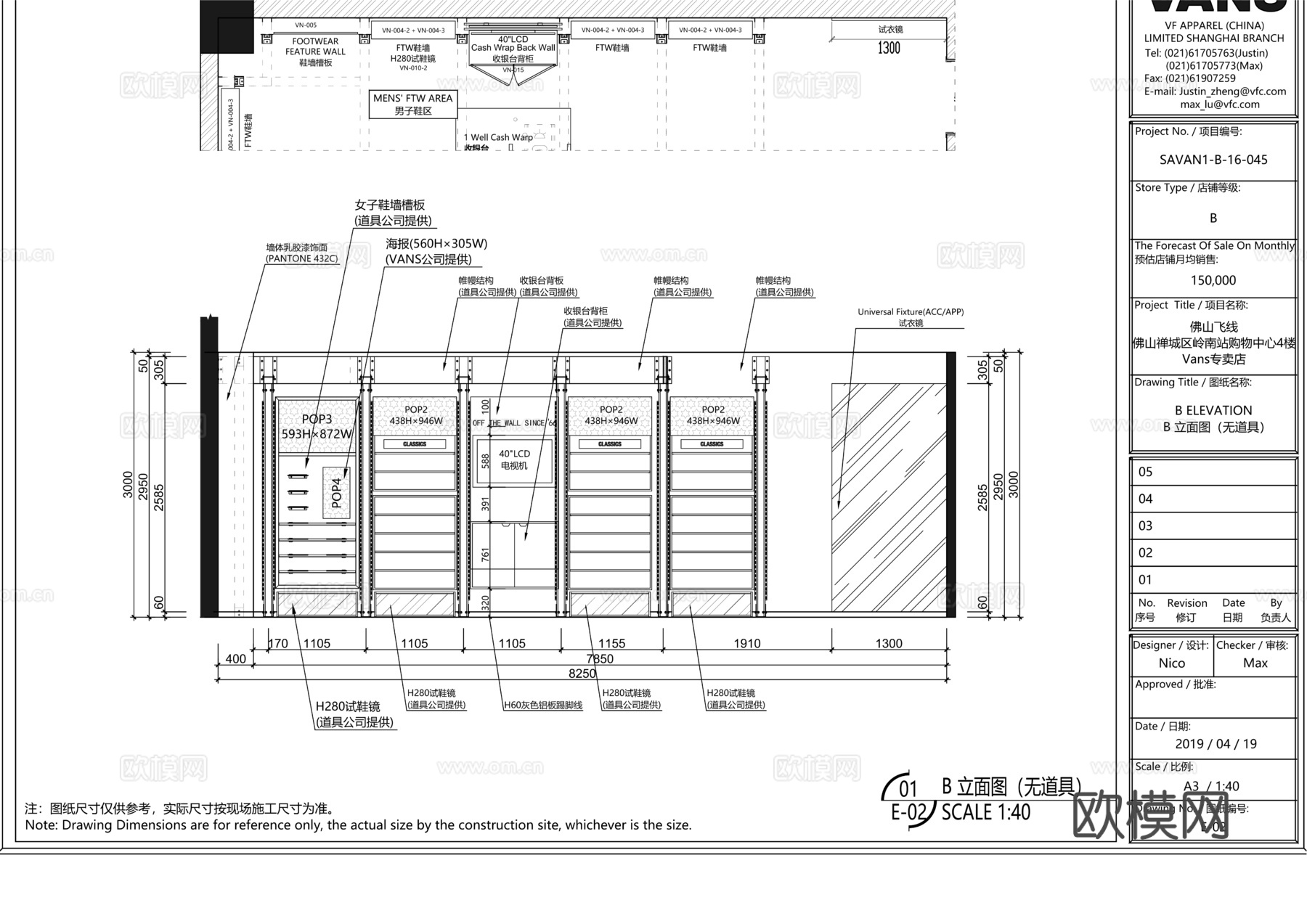 Vans万斯鞋子滑板鞋专卖店cad施工图