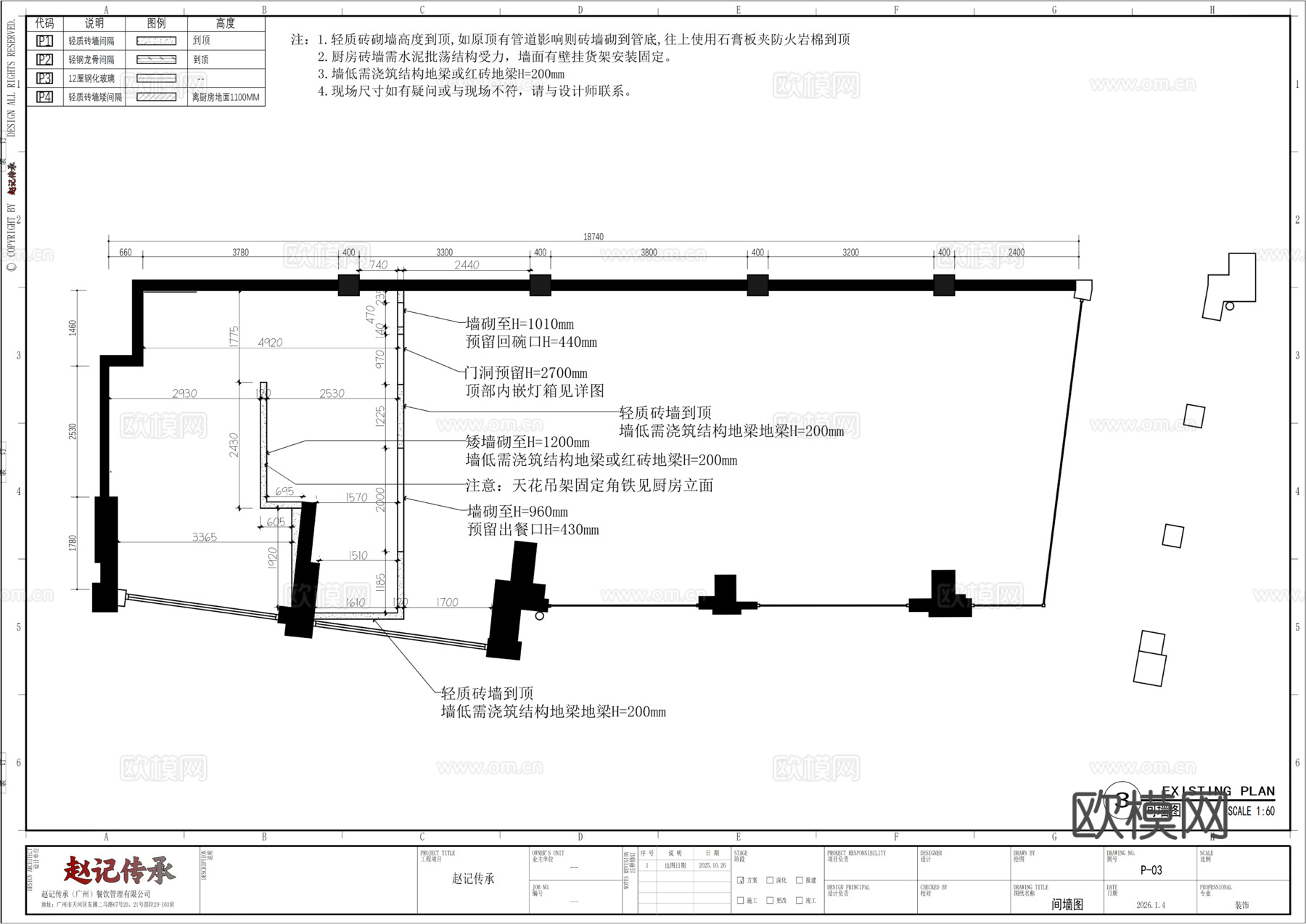 赵记传承糖水奶茶小吃店cad施工图