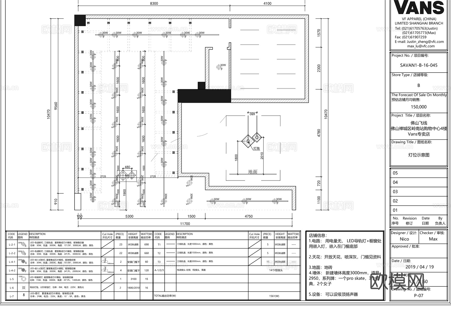 Vans万斯鞋子滑板鞋专卖店cad施工图
