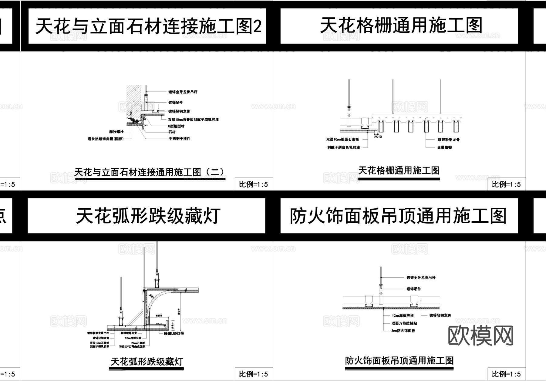常用天花吊顶大样节点CAD施工图 100套cad施工图