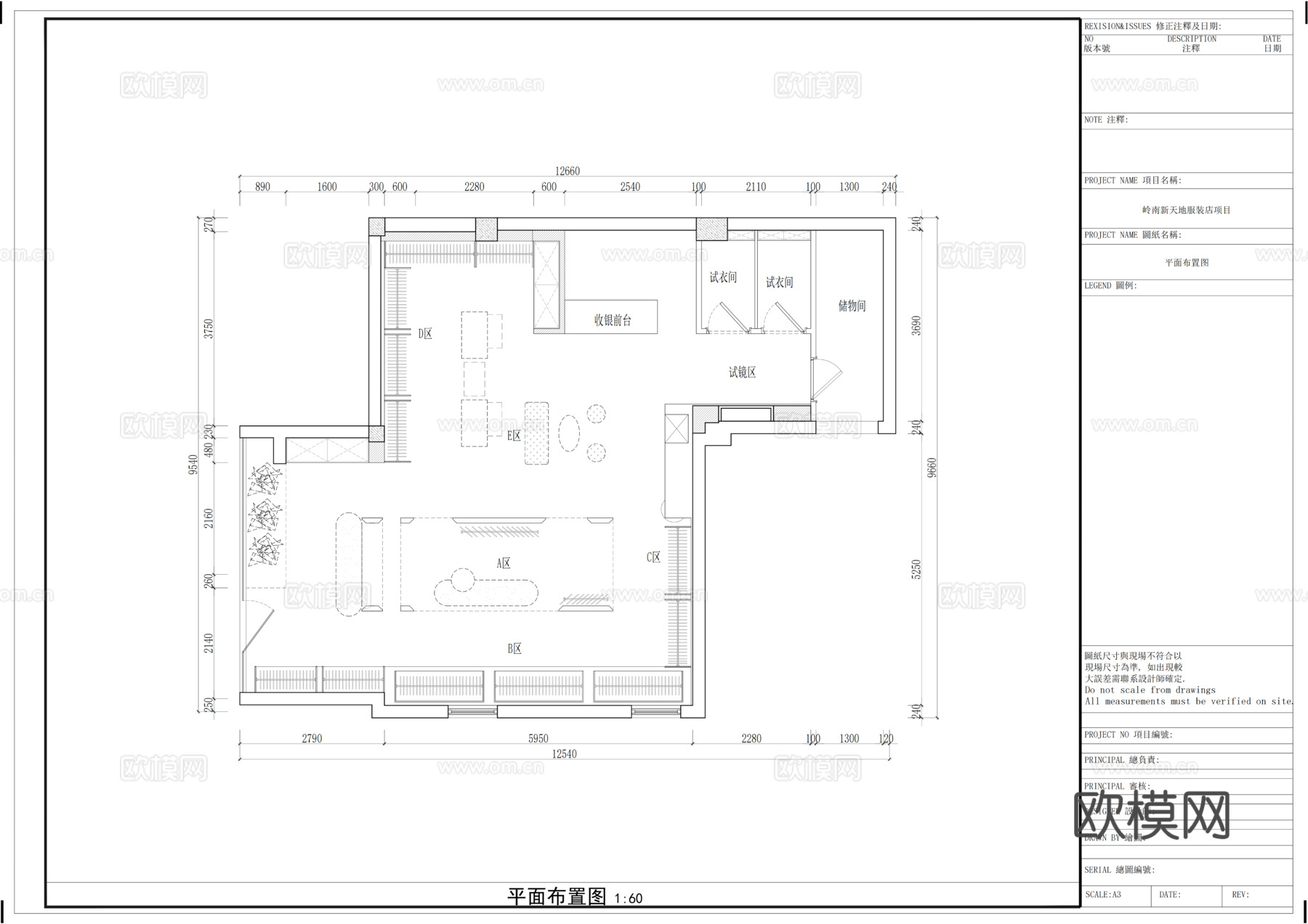 现代男装女装服装专卖店cad施工图
