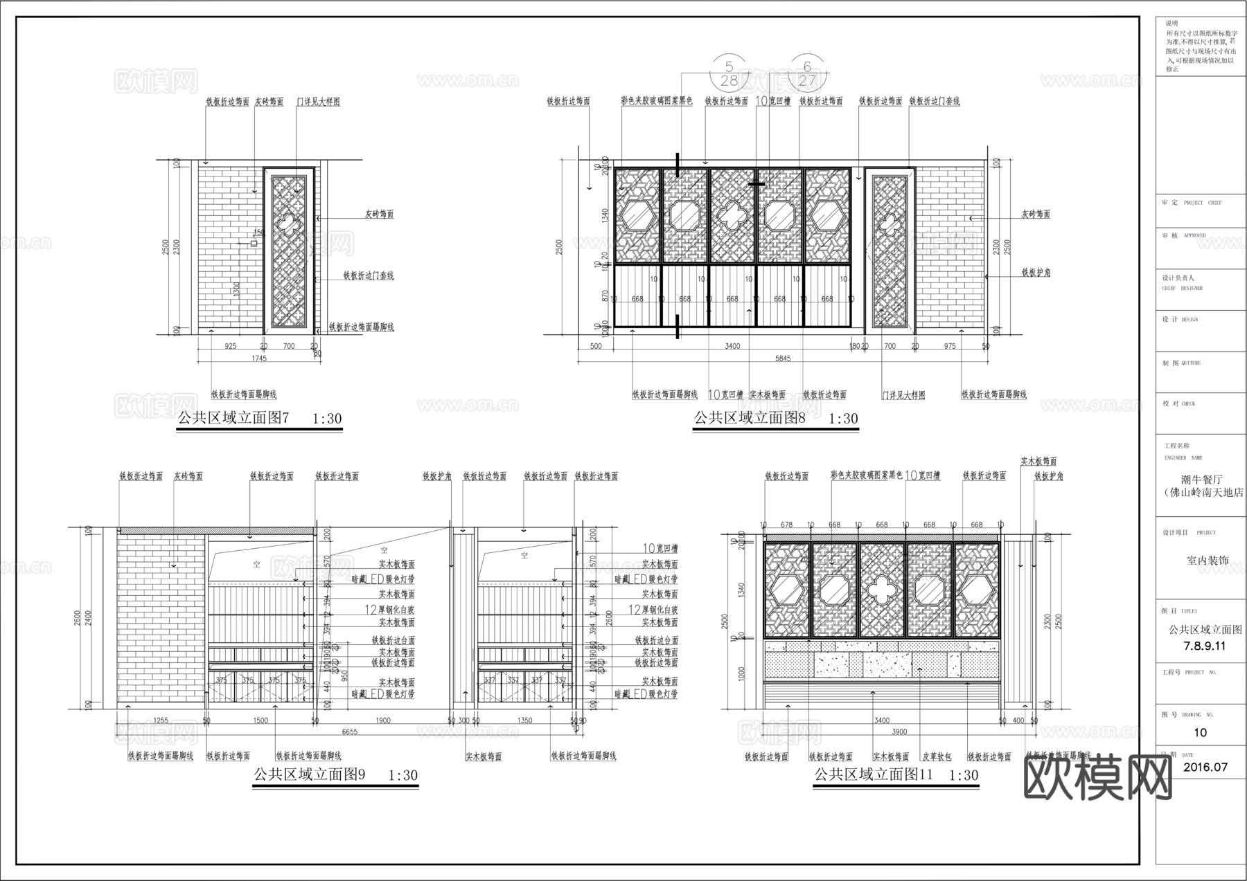 潮牛火锅店cad施工图