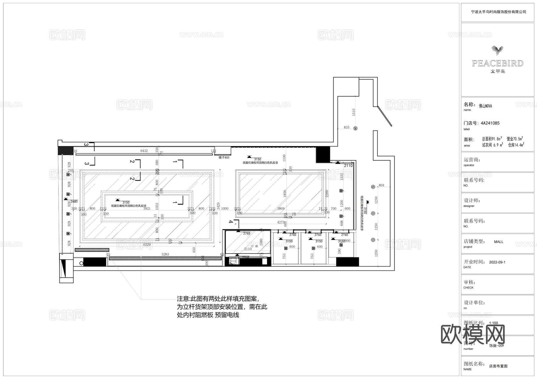 peacebird太平鸟服饰200㎡cad施工图