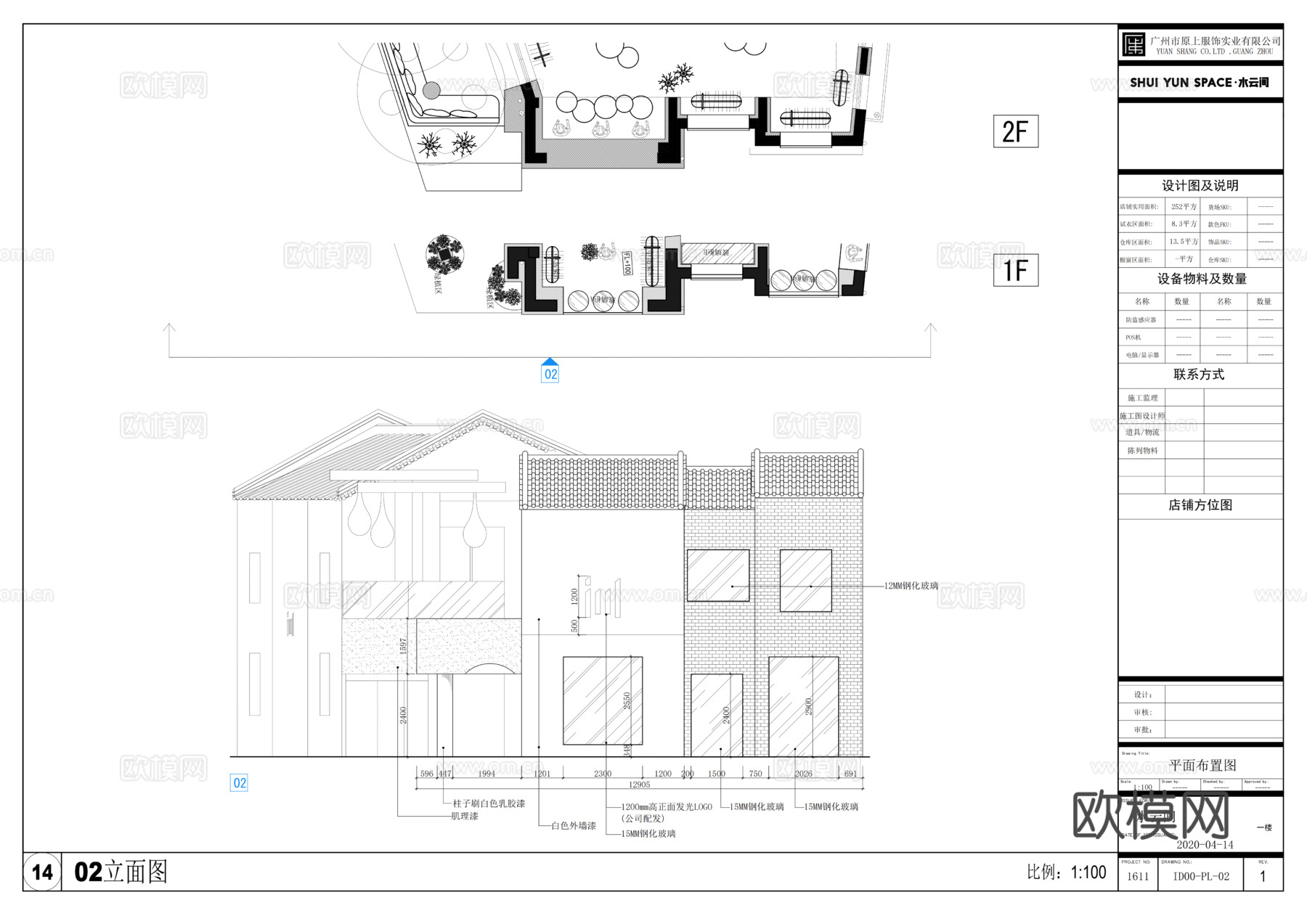 云水间男装女装服装店cad施工图