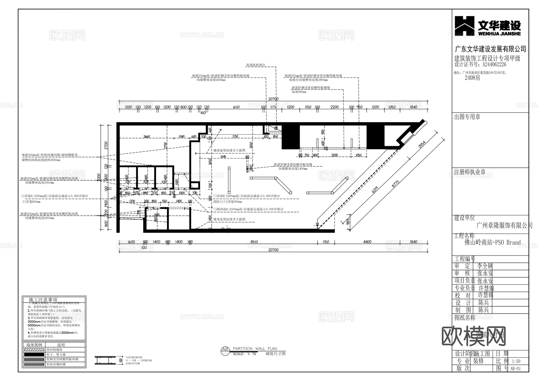 男装女装服装店cad施工图