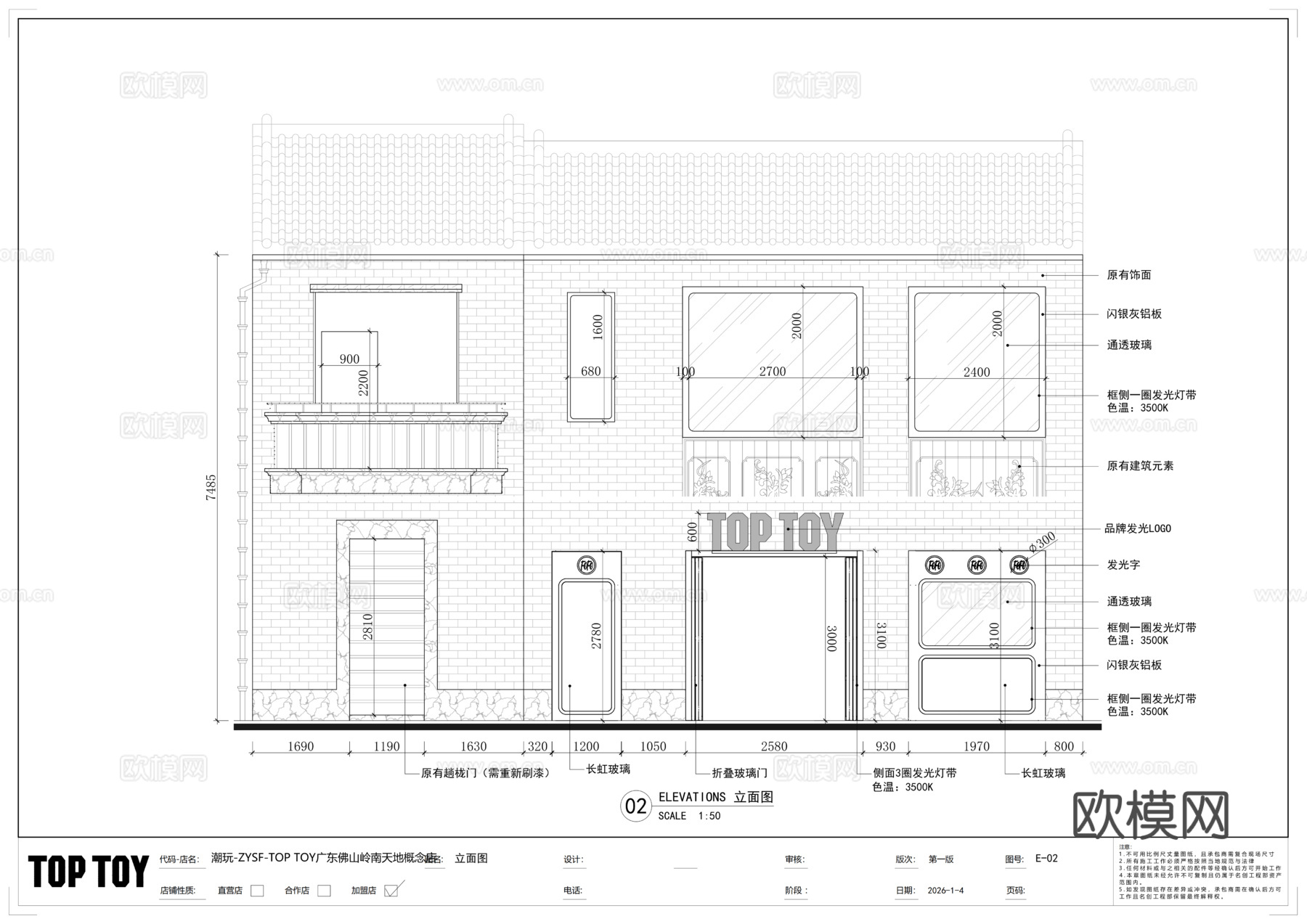 泡泡玛特潮玩店cad施工图