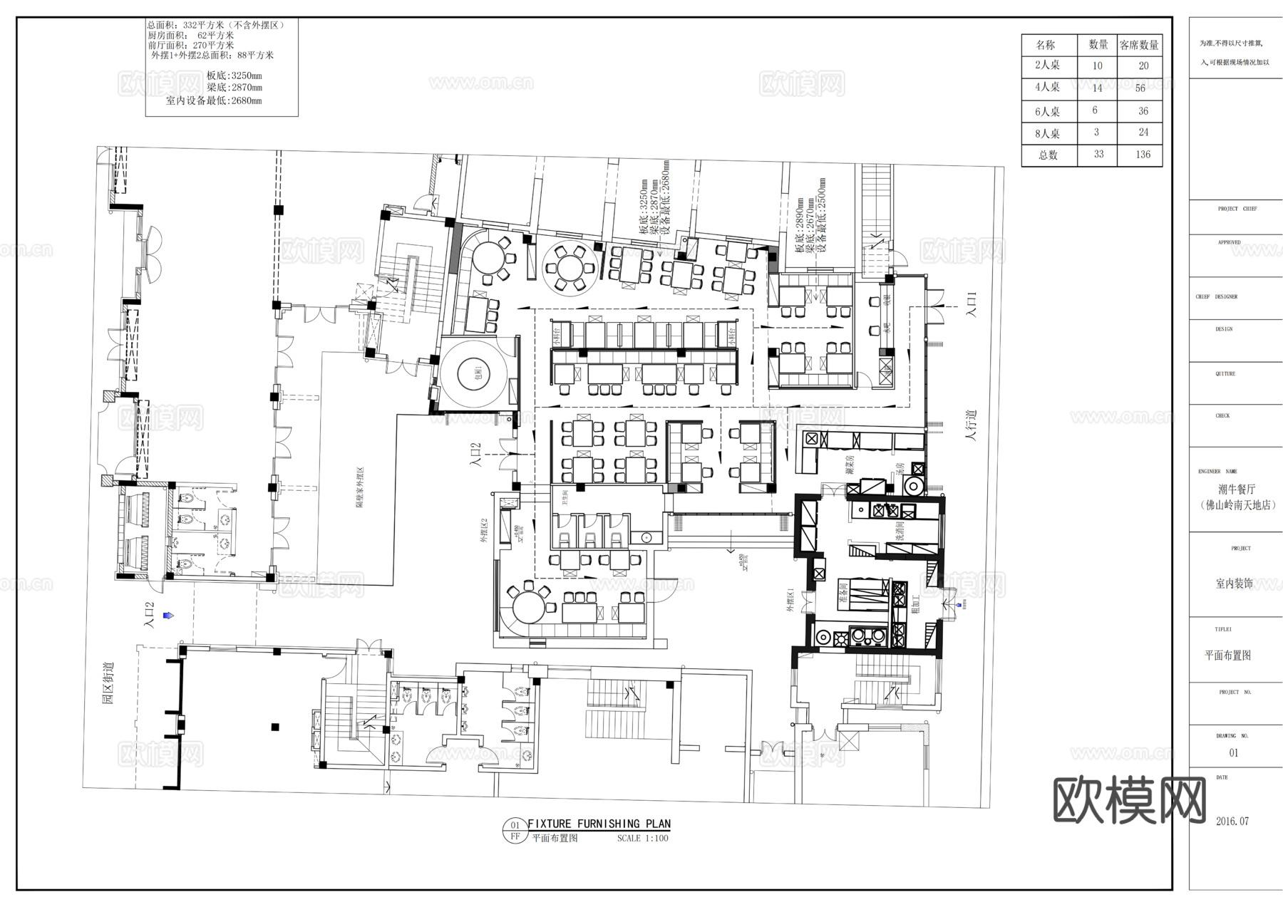 潮牛火锅店cad施工图