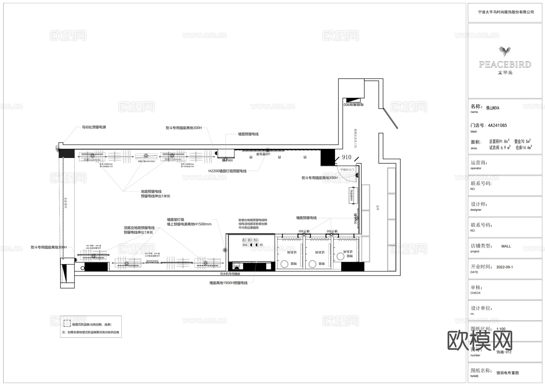 peacebird太平鸟服饰200㎡cad施工图