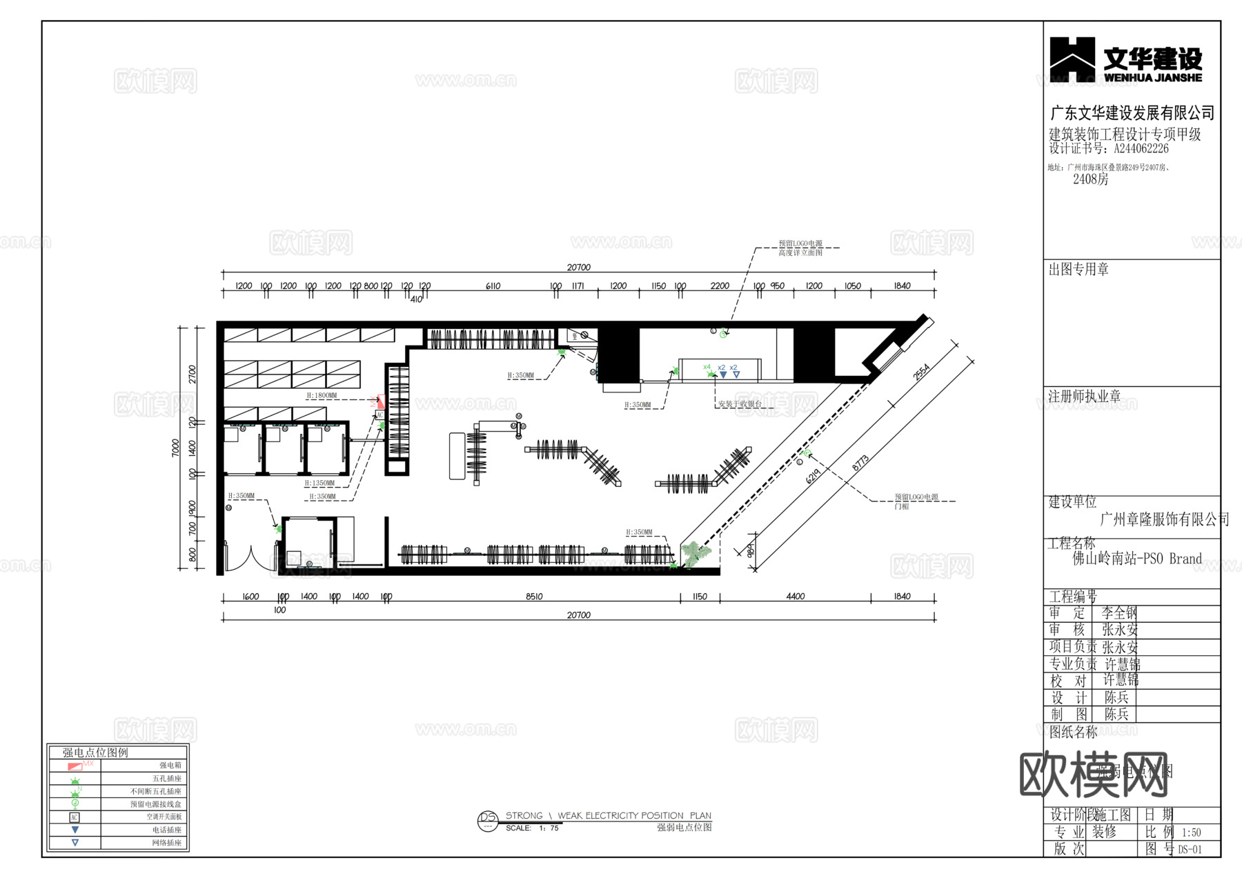 男装女装服装店cad施工图