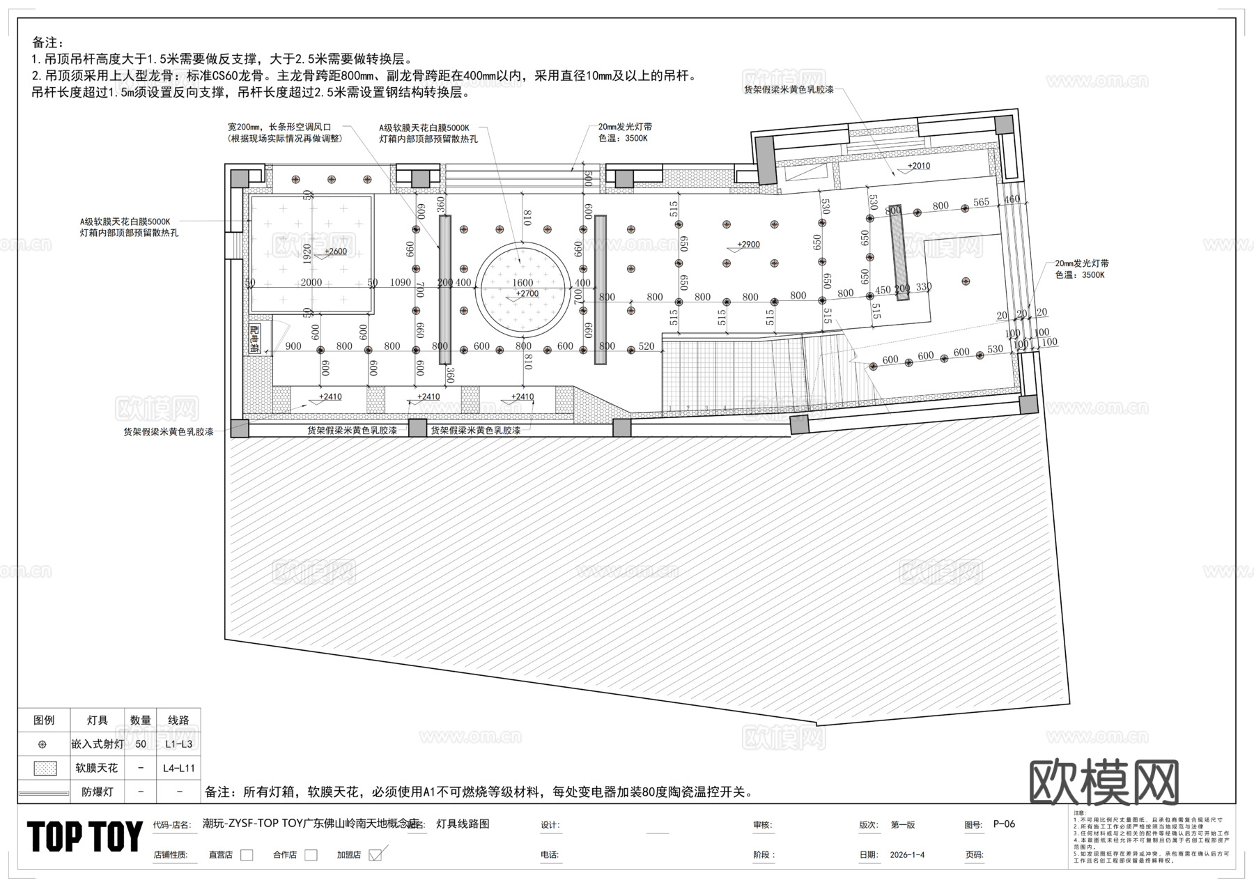 泡泡玛特潮玩店cad施工图