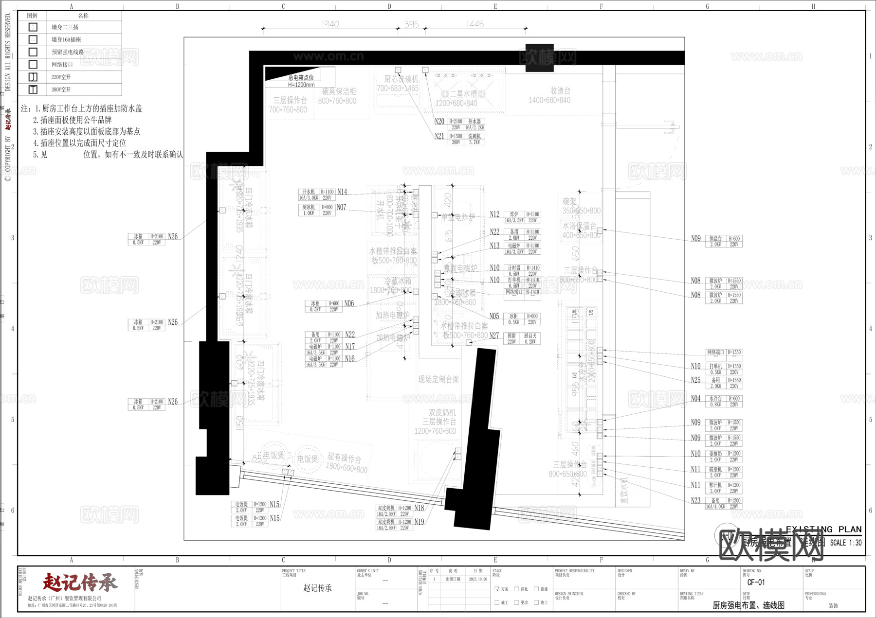 赵记传承糖水奶茶小吃店cad施工图