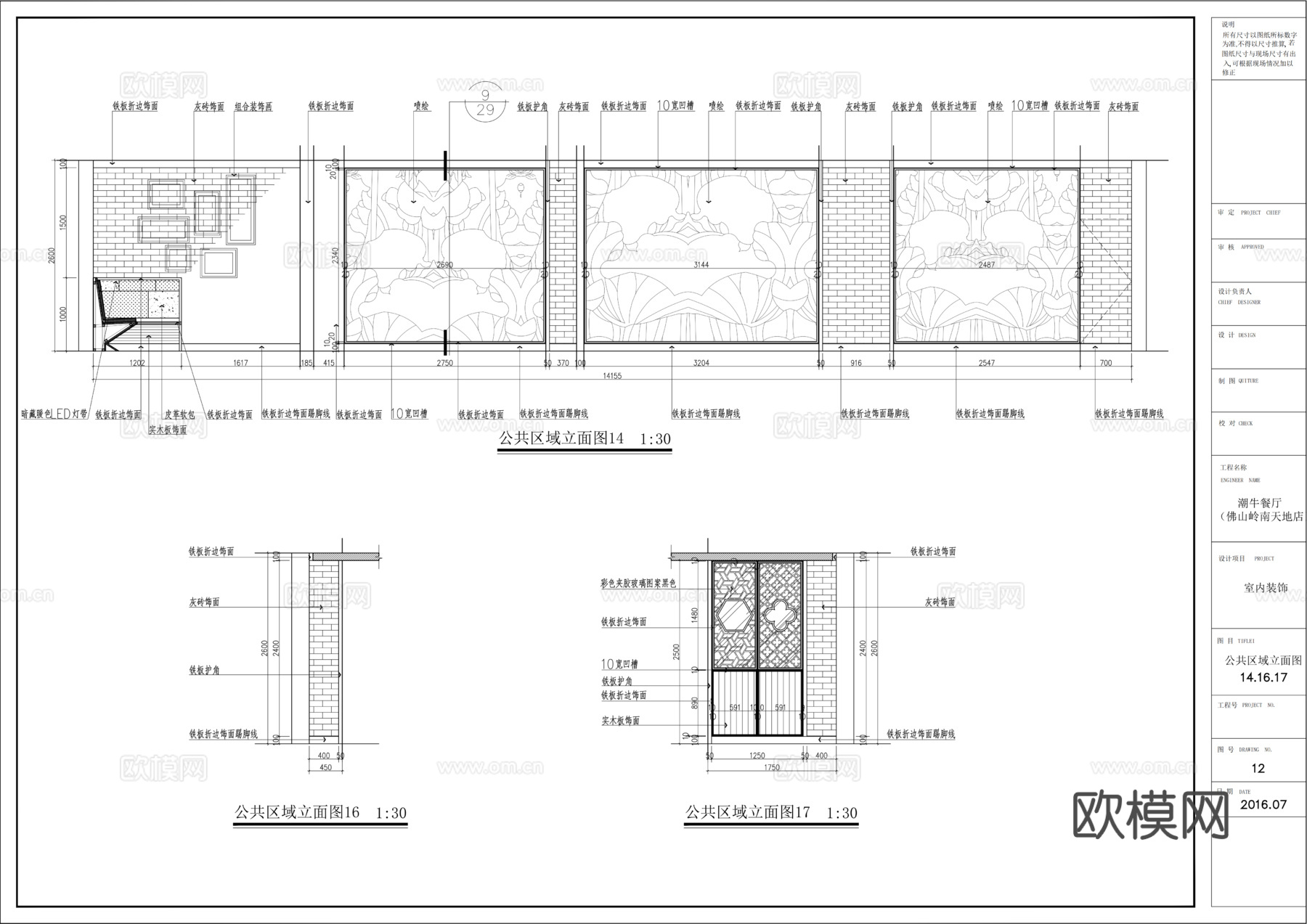 潮牛火锅店cad施工图