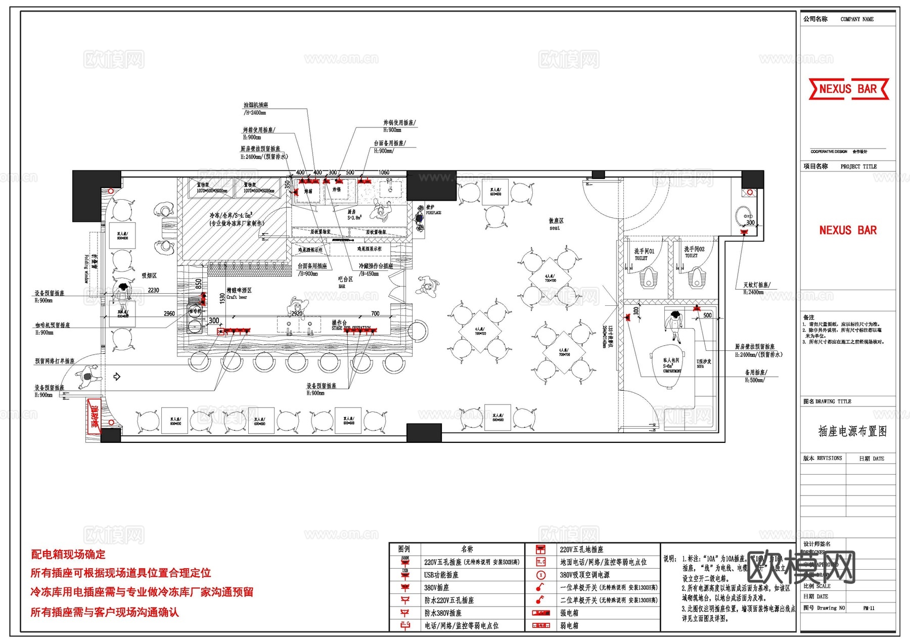 酒吧 KTV会所 最新全套施工图设计cad施工图