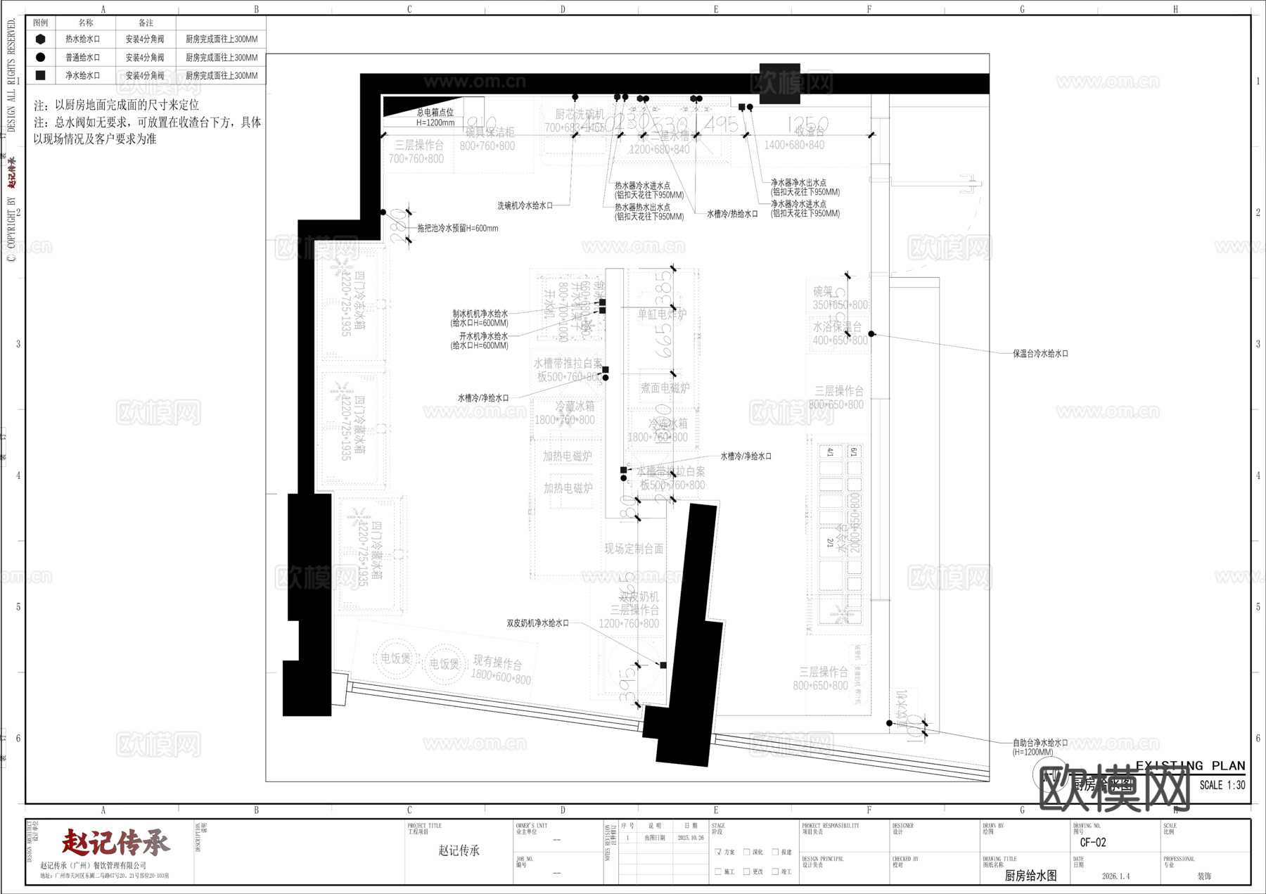 赵记传承糖水奶茶小吃店cad施工图