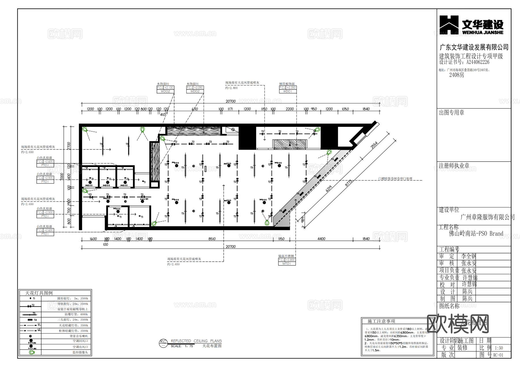 男装女装服装店cad施工图