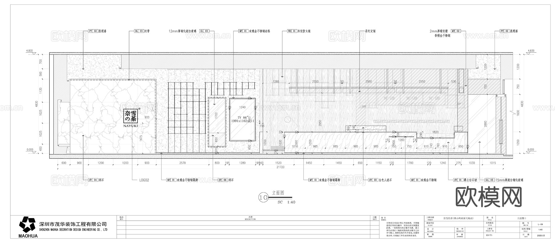 奈雪的茶奶茶面包烘焙店cad施工图