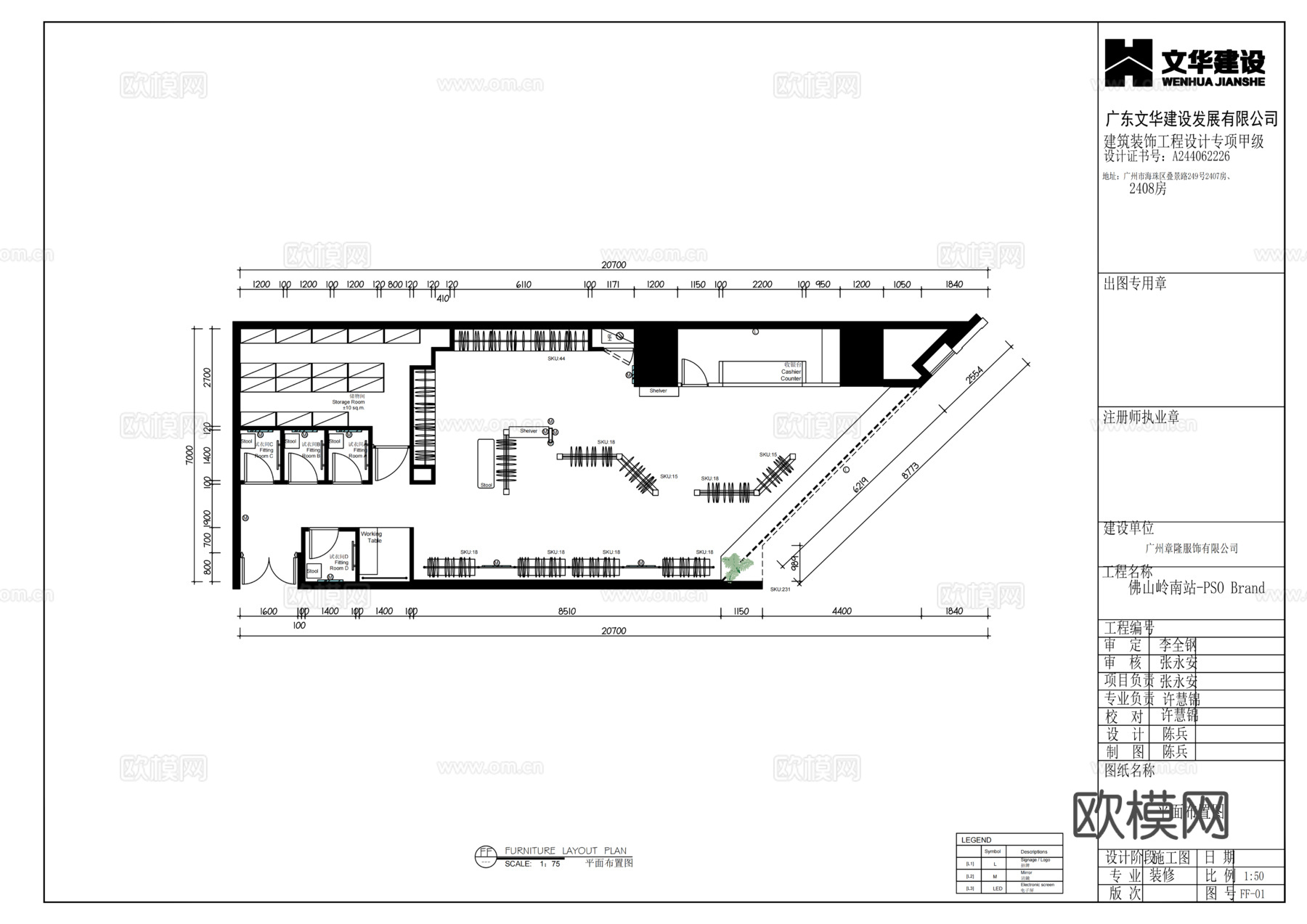 男装女装服装店cad施工图