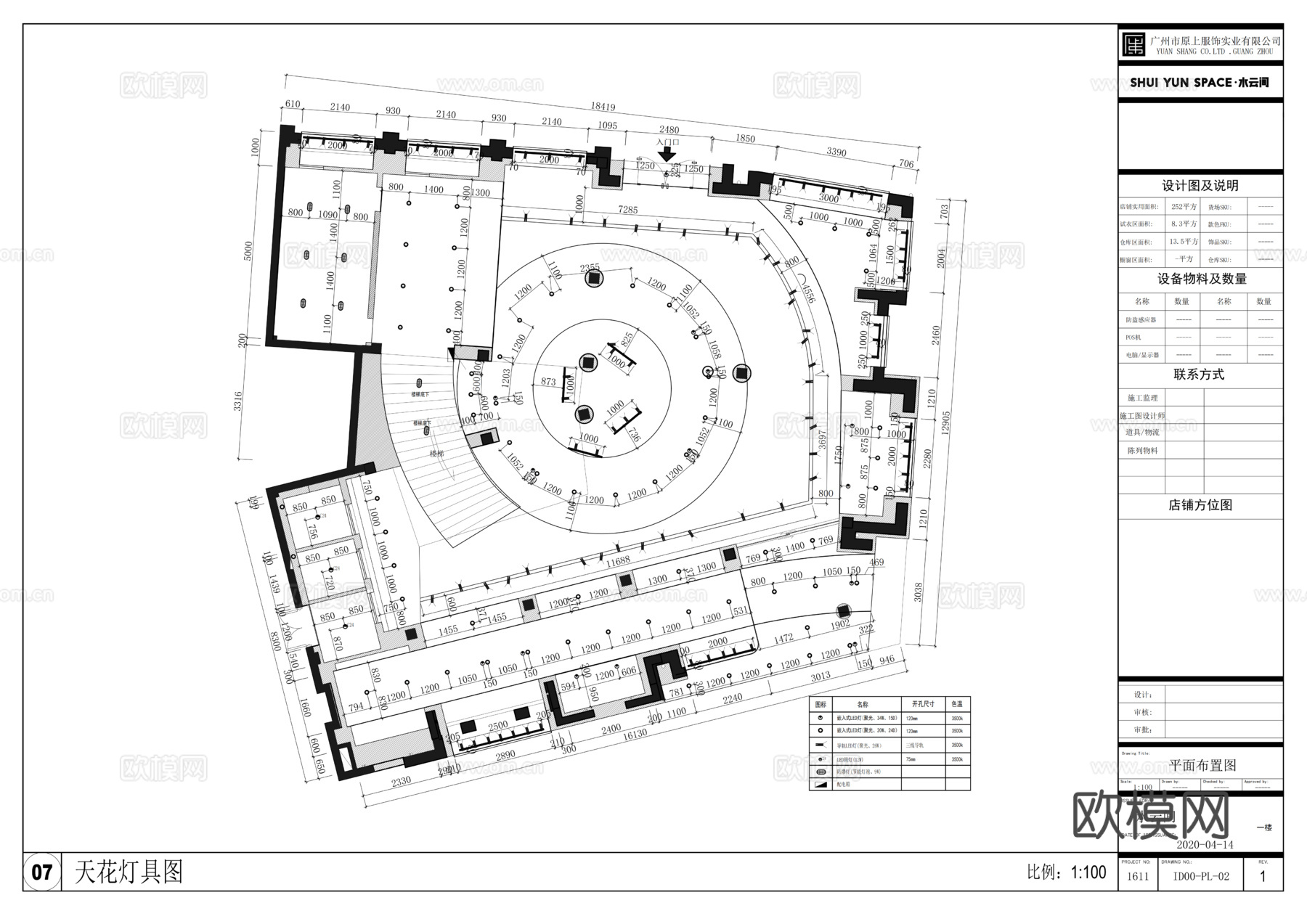 云水间男装女装服装店cad施工图
