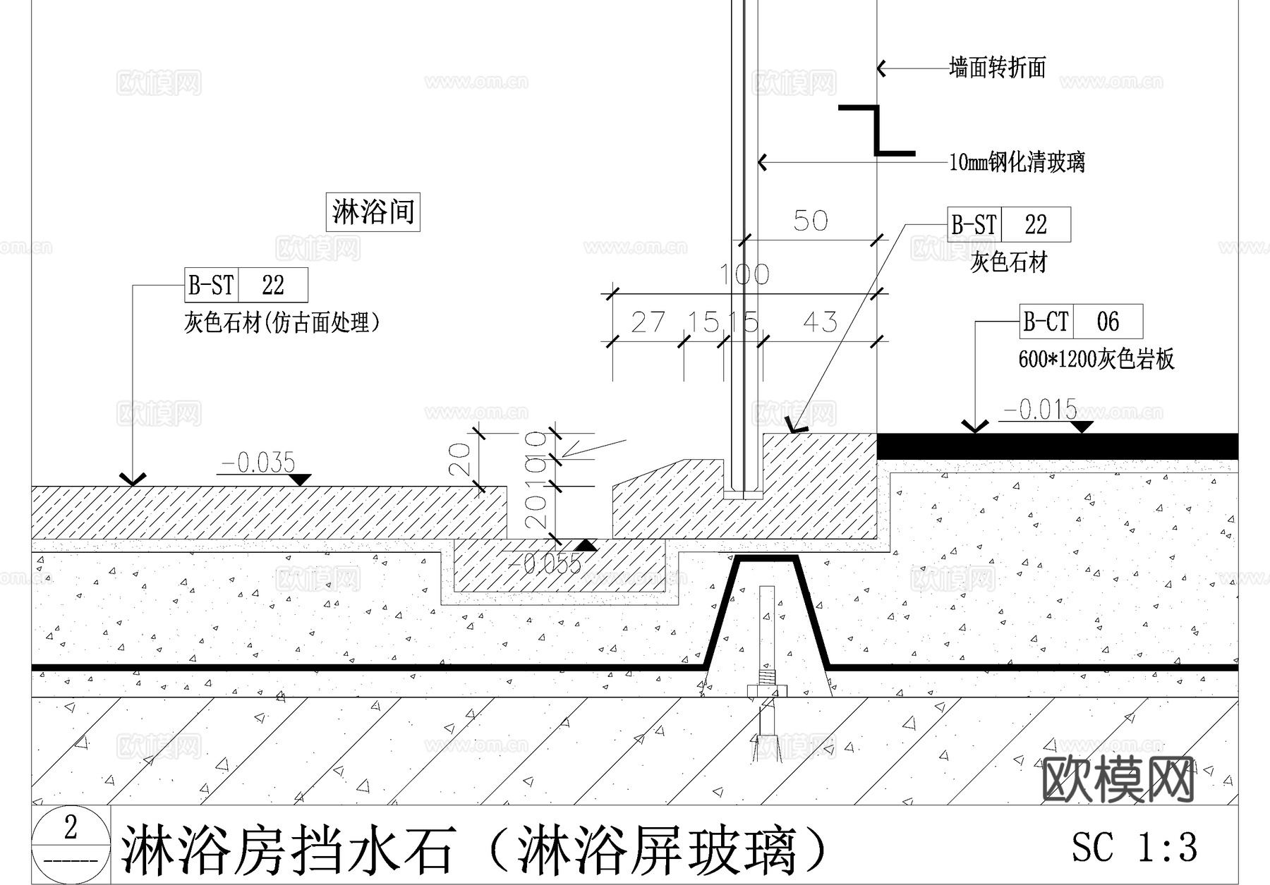 卫生间淋浴房节点 挡水石 排水槽 地漏 隔断 无边框玻璃cad施工图