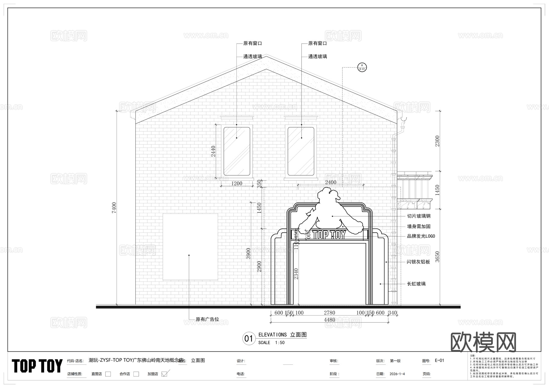 泡泡玛特潮玩店cad施工图