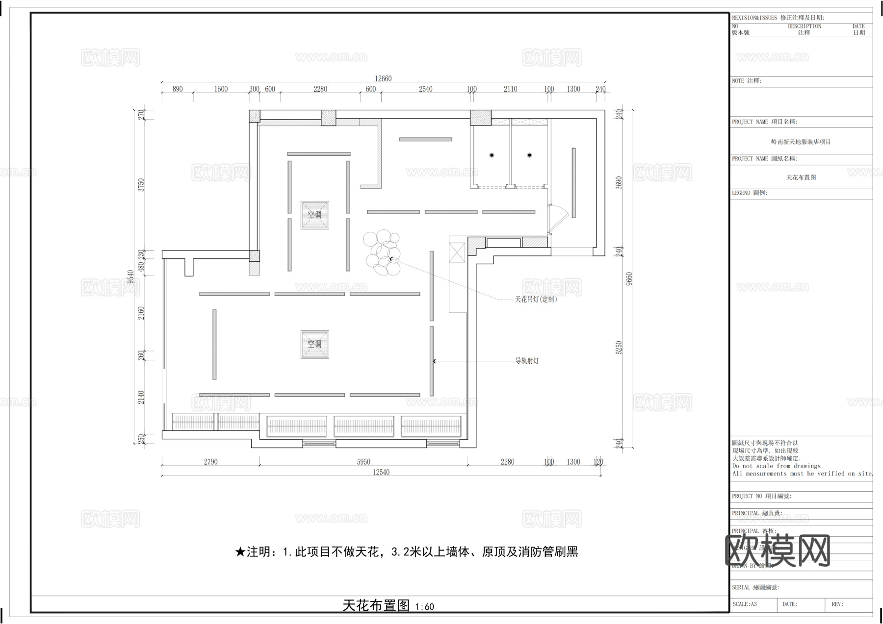 现代男装女装服装专卖店cad施工图