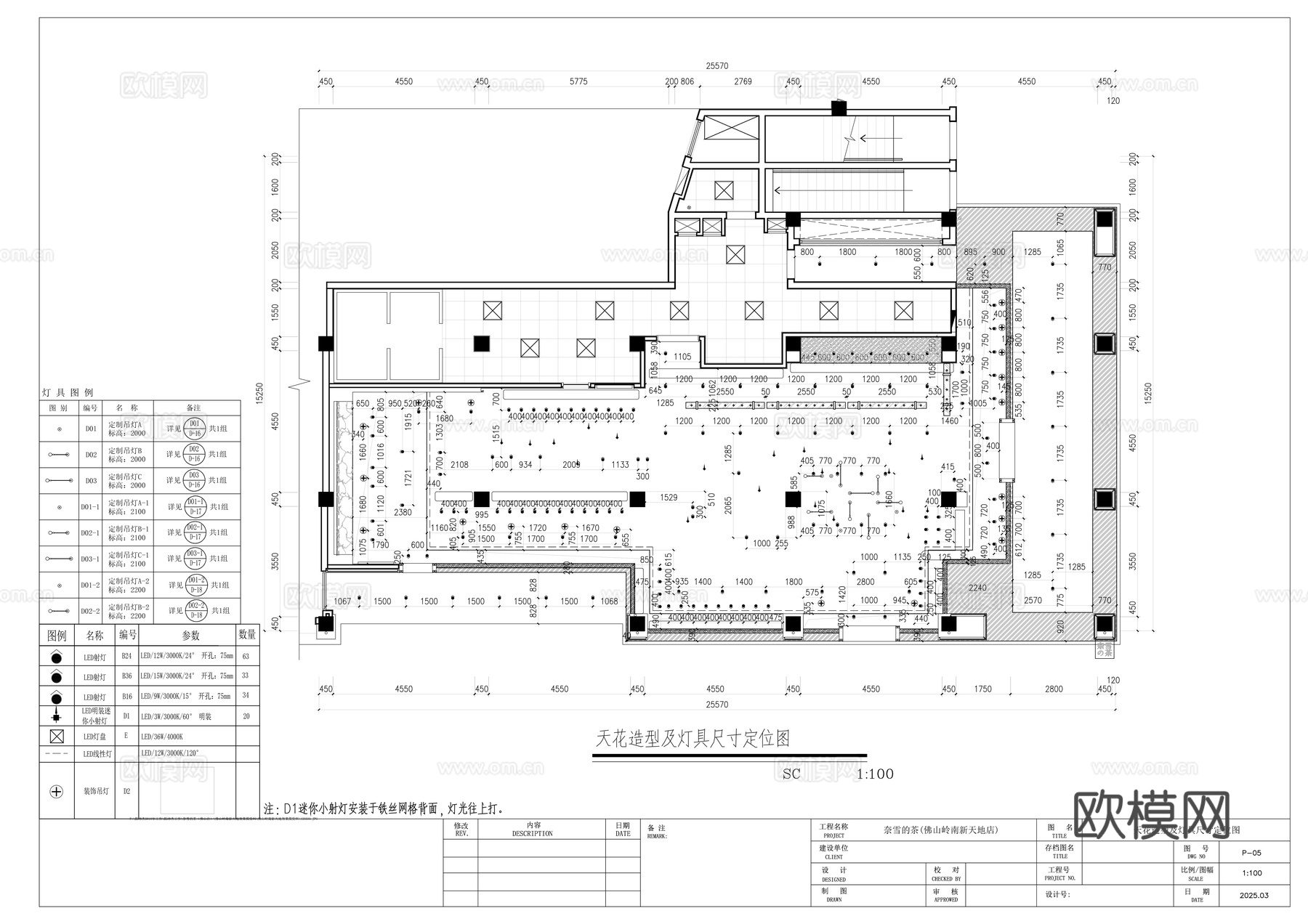 奈雪的茶奶茶面包烘焙店cad施工图