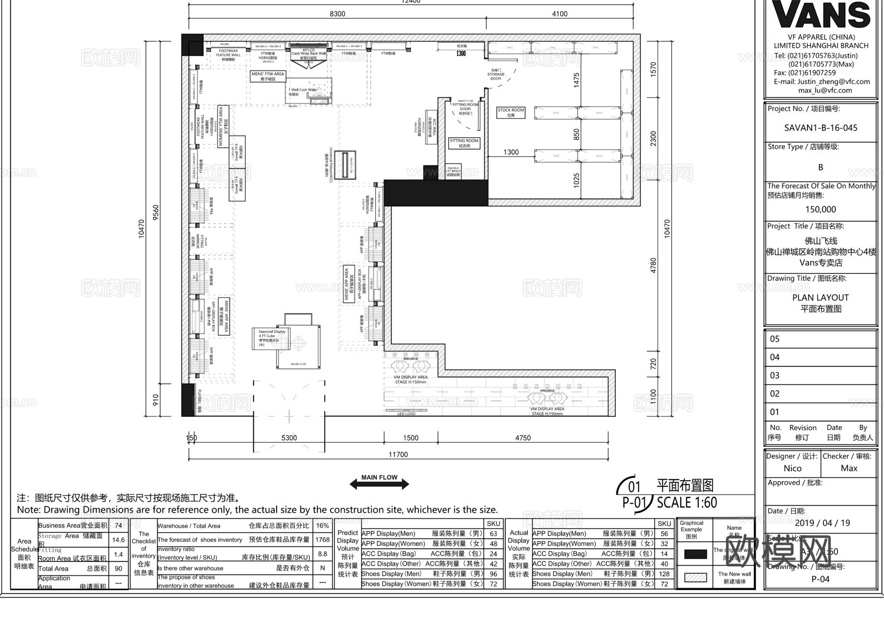 Vans万斯鞋子滑板鞋专卖店cad施工图