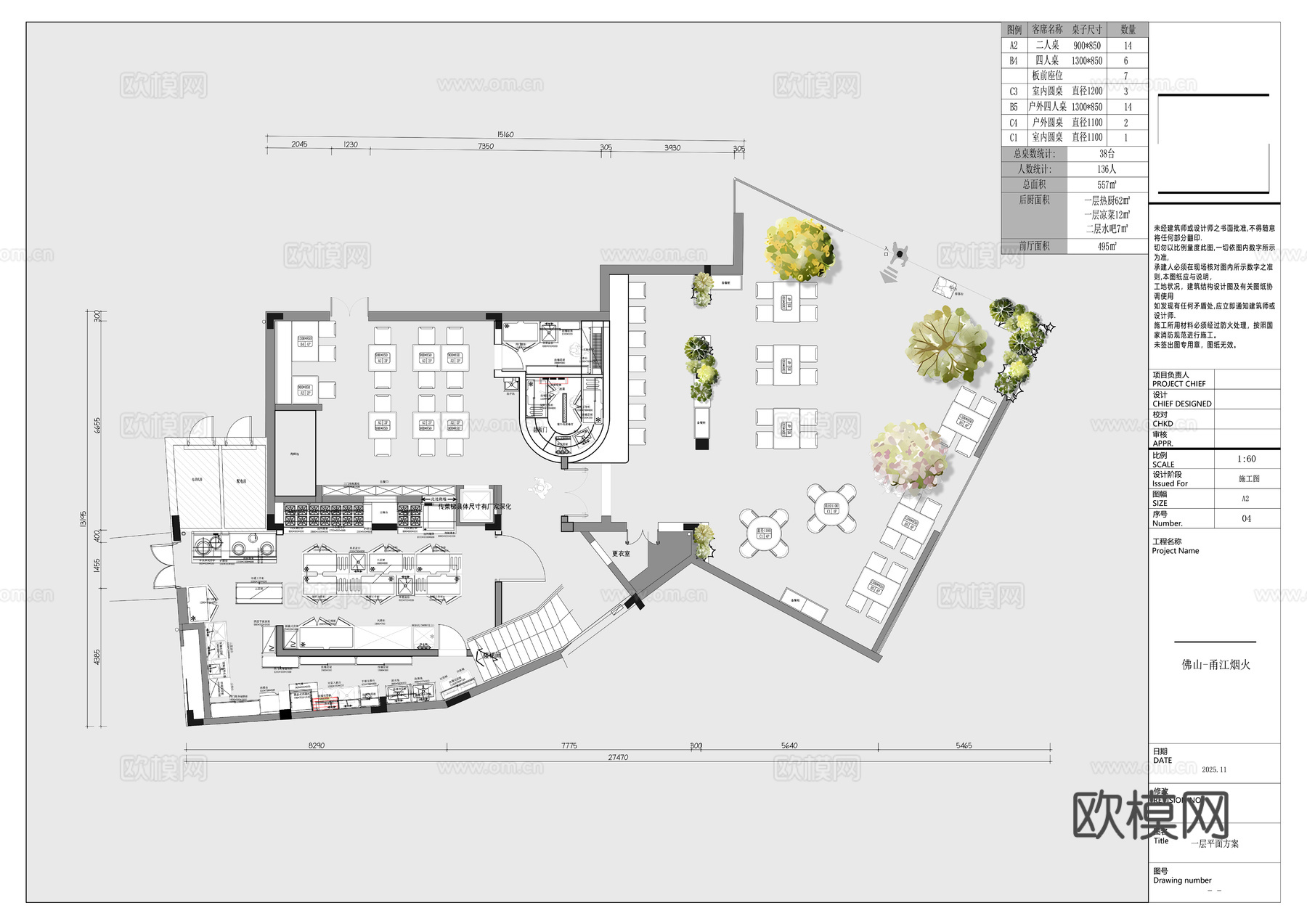 甬江烟火浙江菜中餐店cad施工图