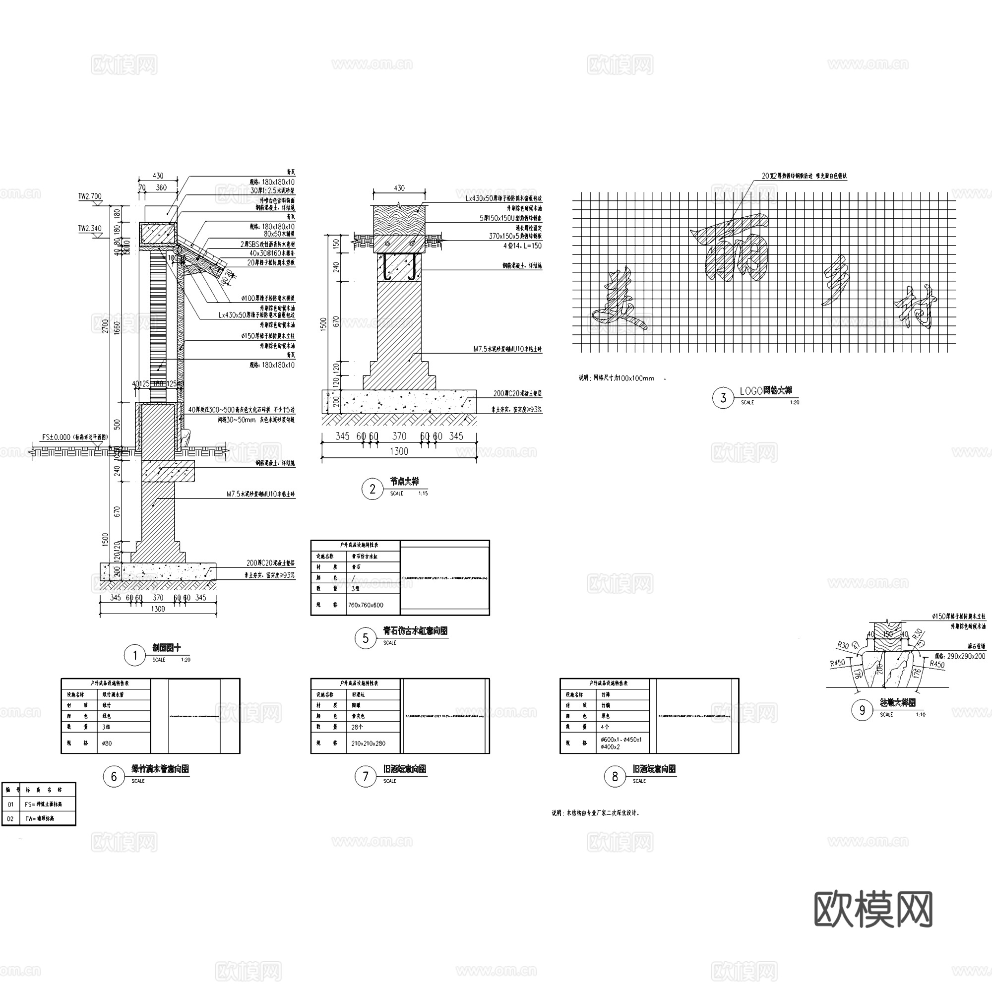 田园乡村景观墙CAD施工图集cad施工图