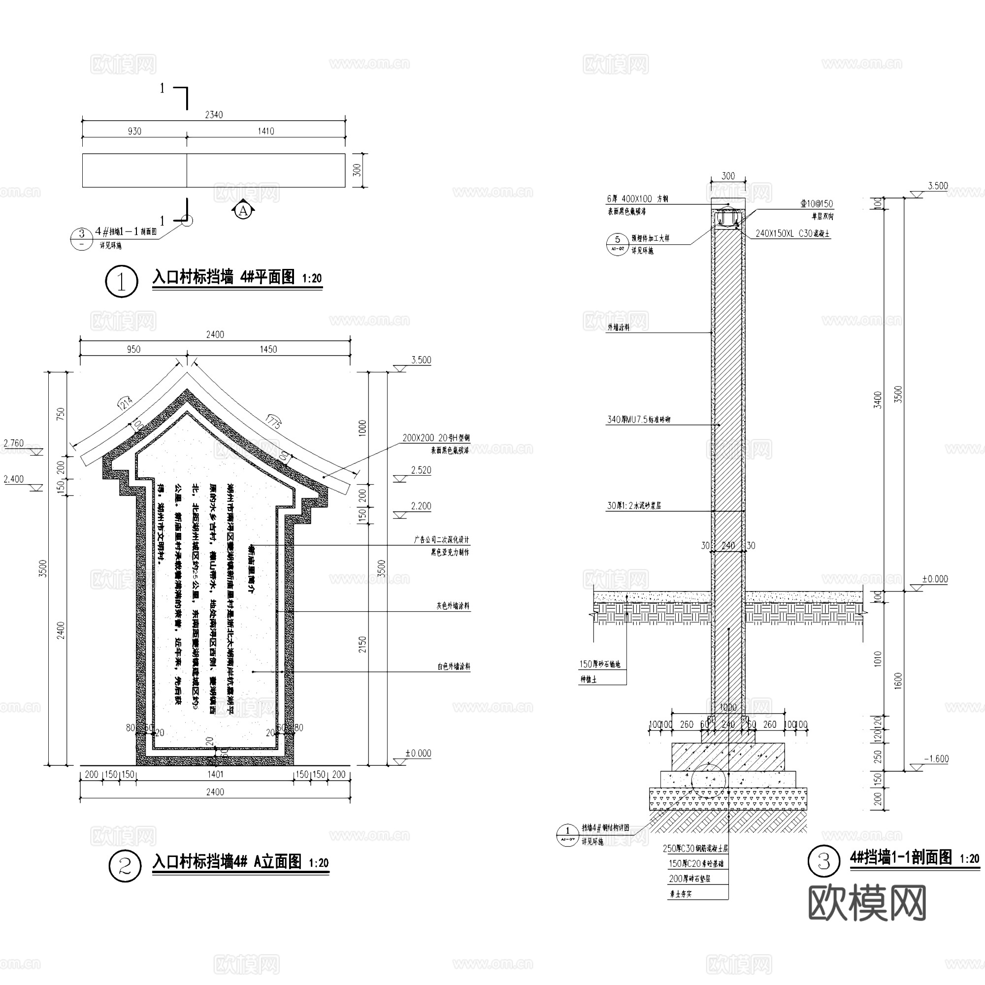 美丽乡村景观村标导视牌挡墙CAD施工图集cad施工图