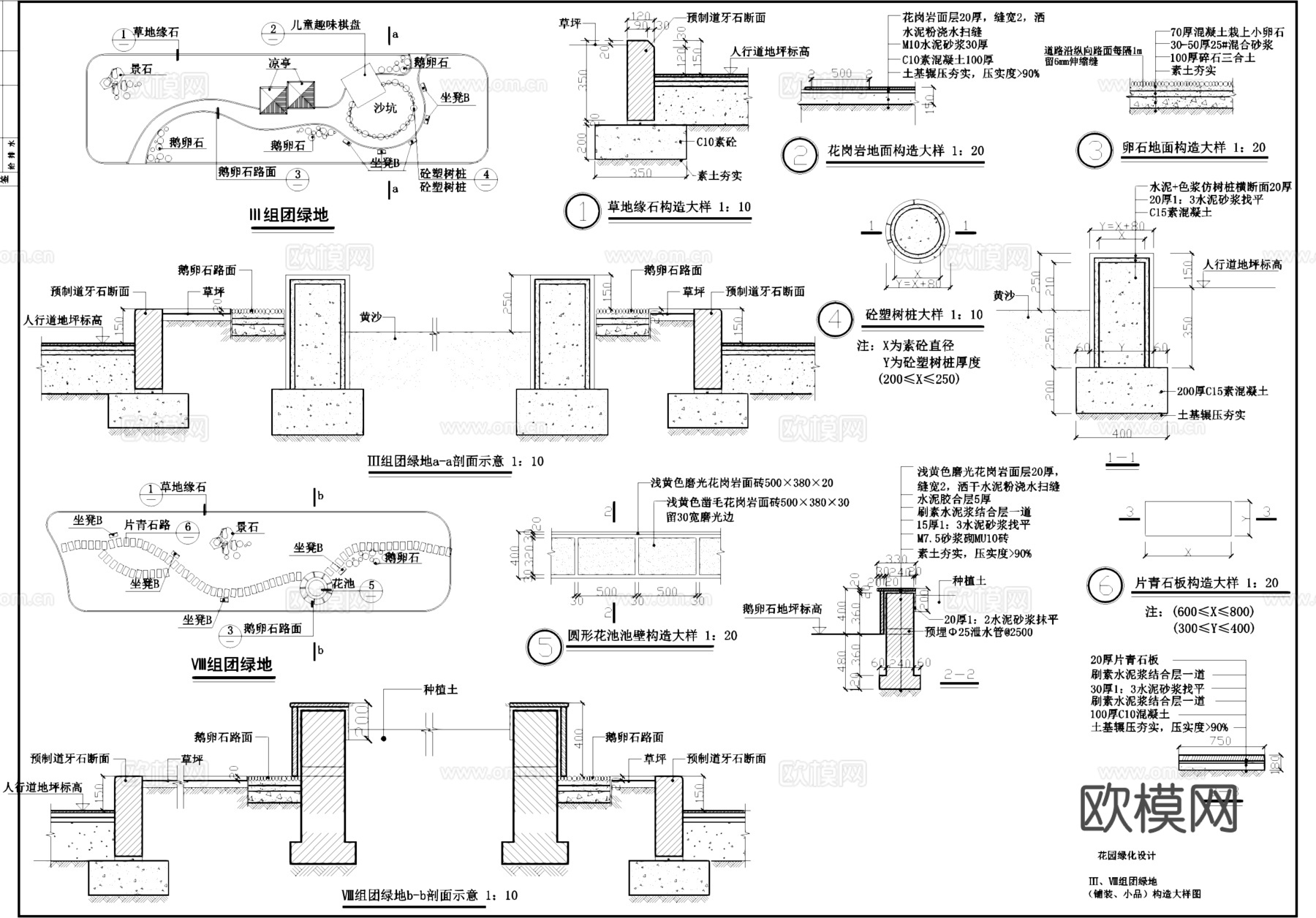 宅间花园绿化种植及小品构造CAD施工详图集cad施工图